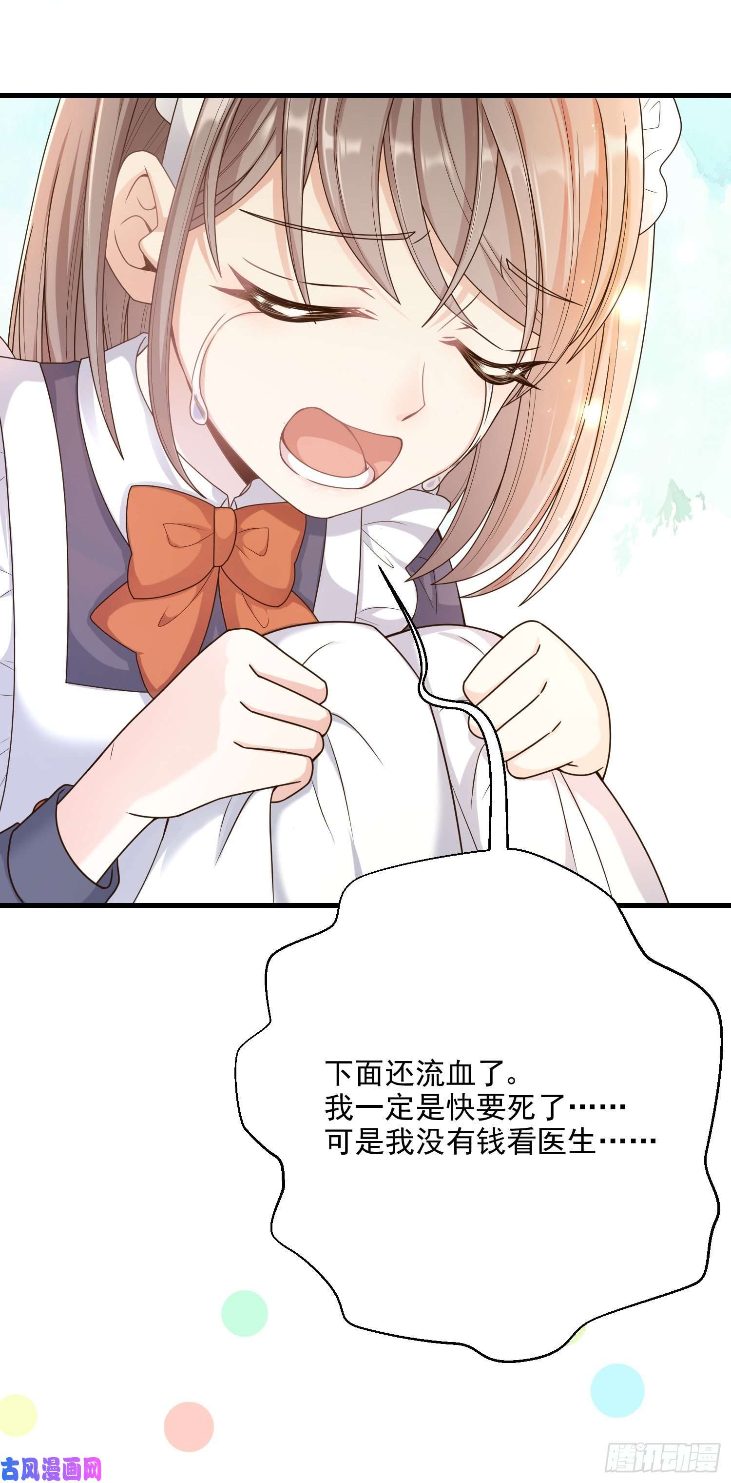 成了黑化反派的白月光第7话艾米莉亚的危机