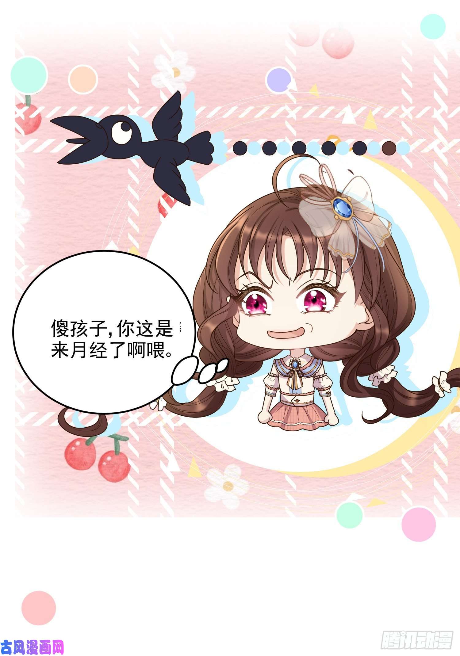 成了黑化反派的白月光第7话艾米莉亚的危机