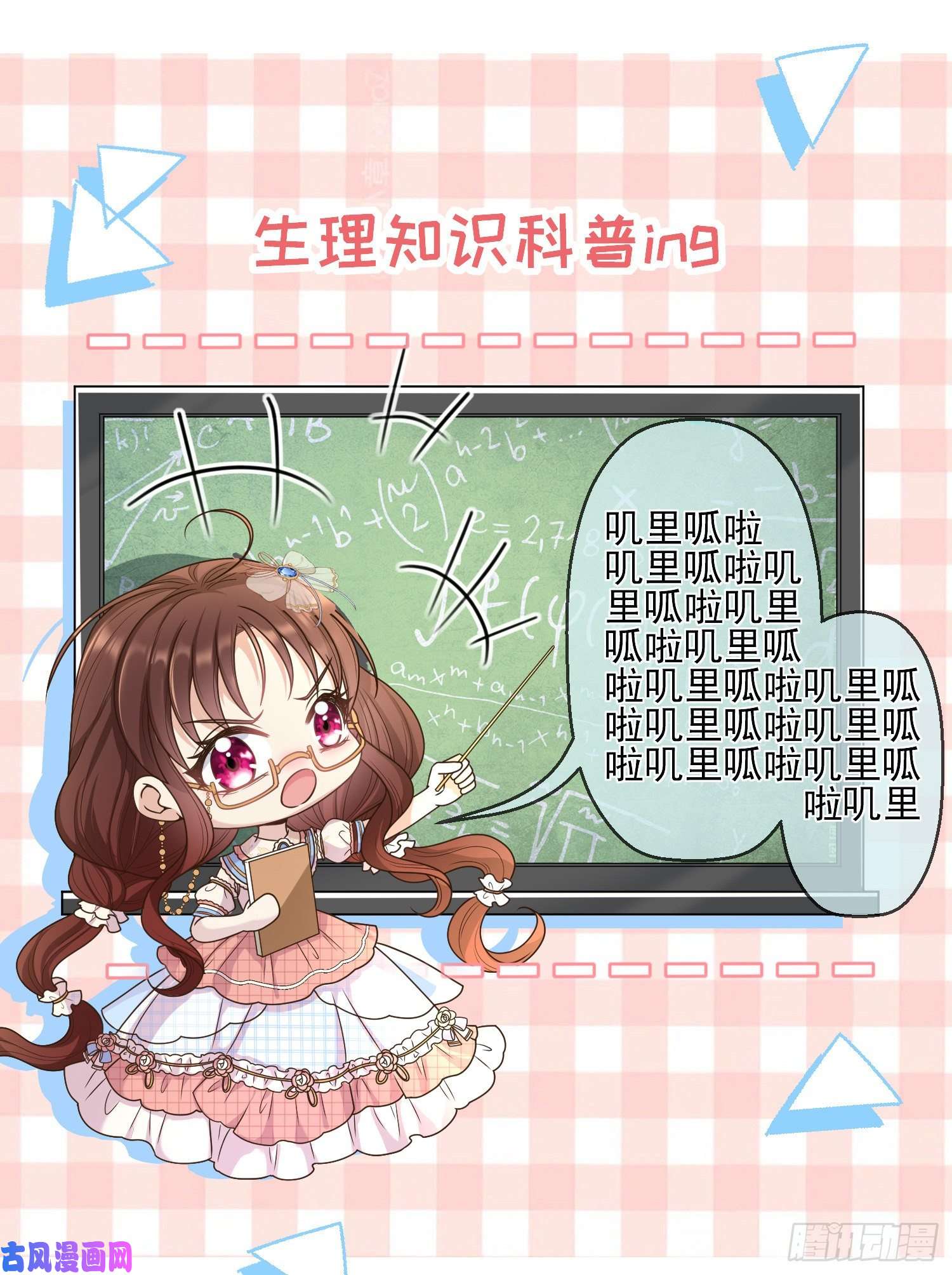 成了黑化反派的白月光第7话艾米莉亚的危机