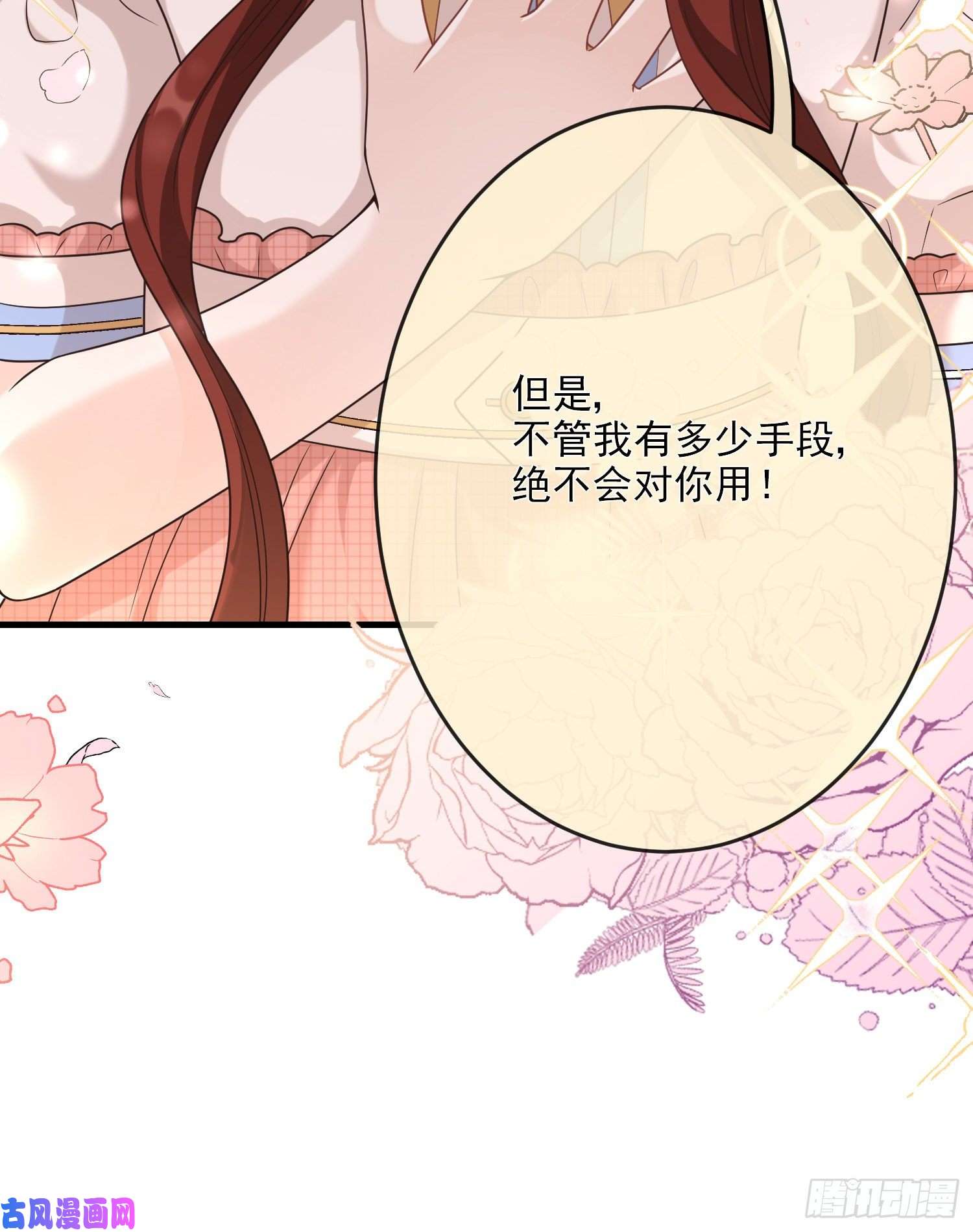 成了黑化反派的白月光第7话艾米莉亚的危机