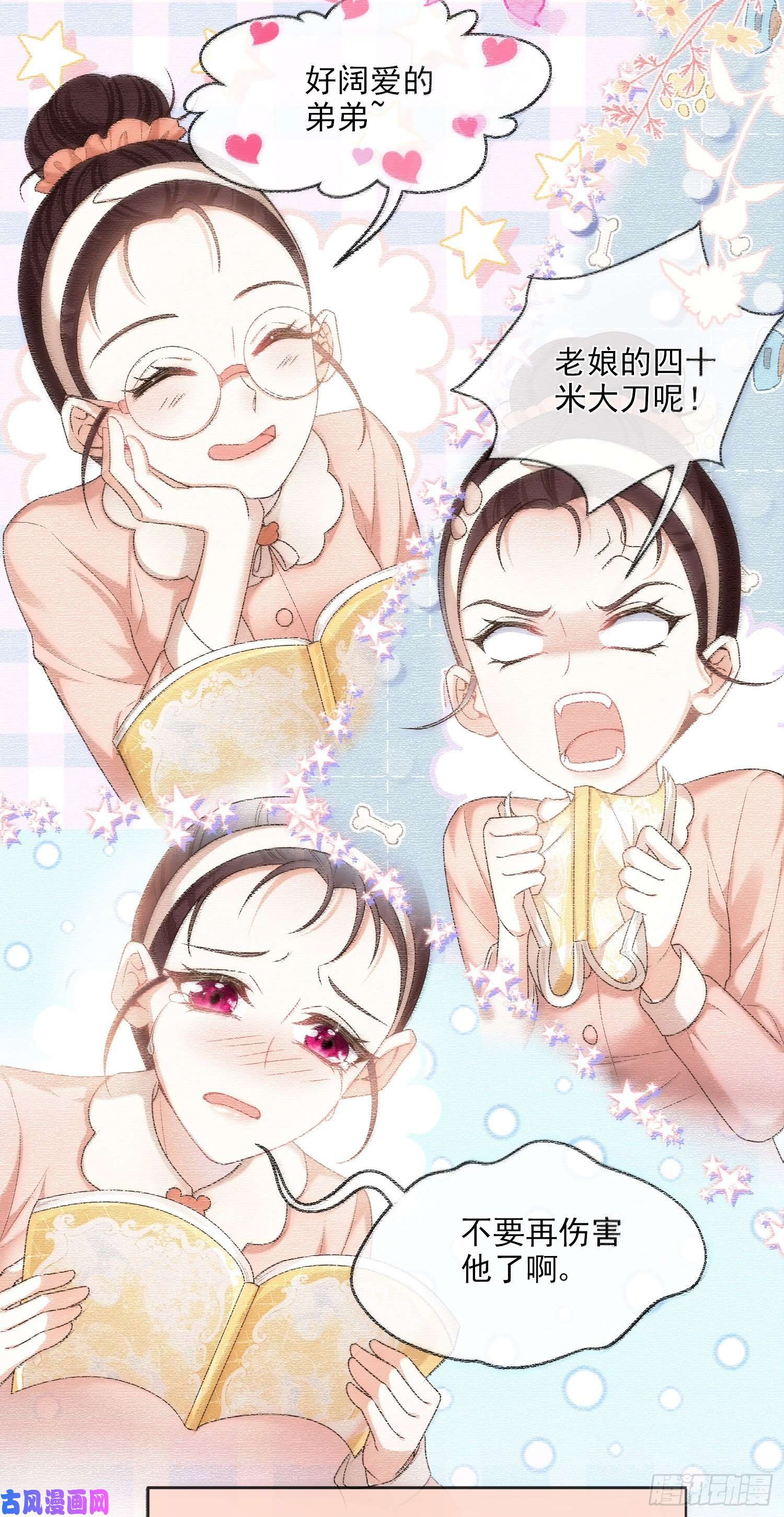 成了黑化反派的白月光第7话艾米莉亚的危机