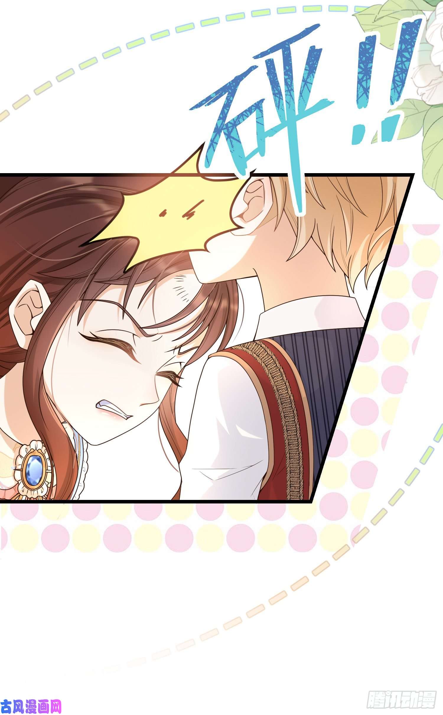 成了黑化反派的白月光第8话德里克的小忧伤