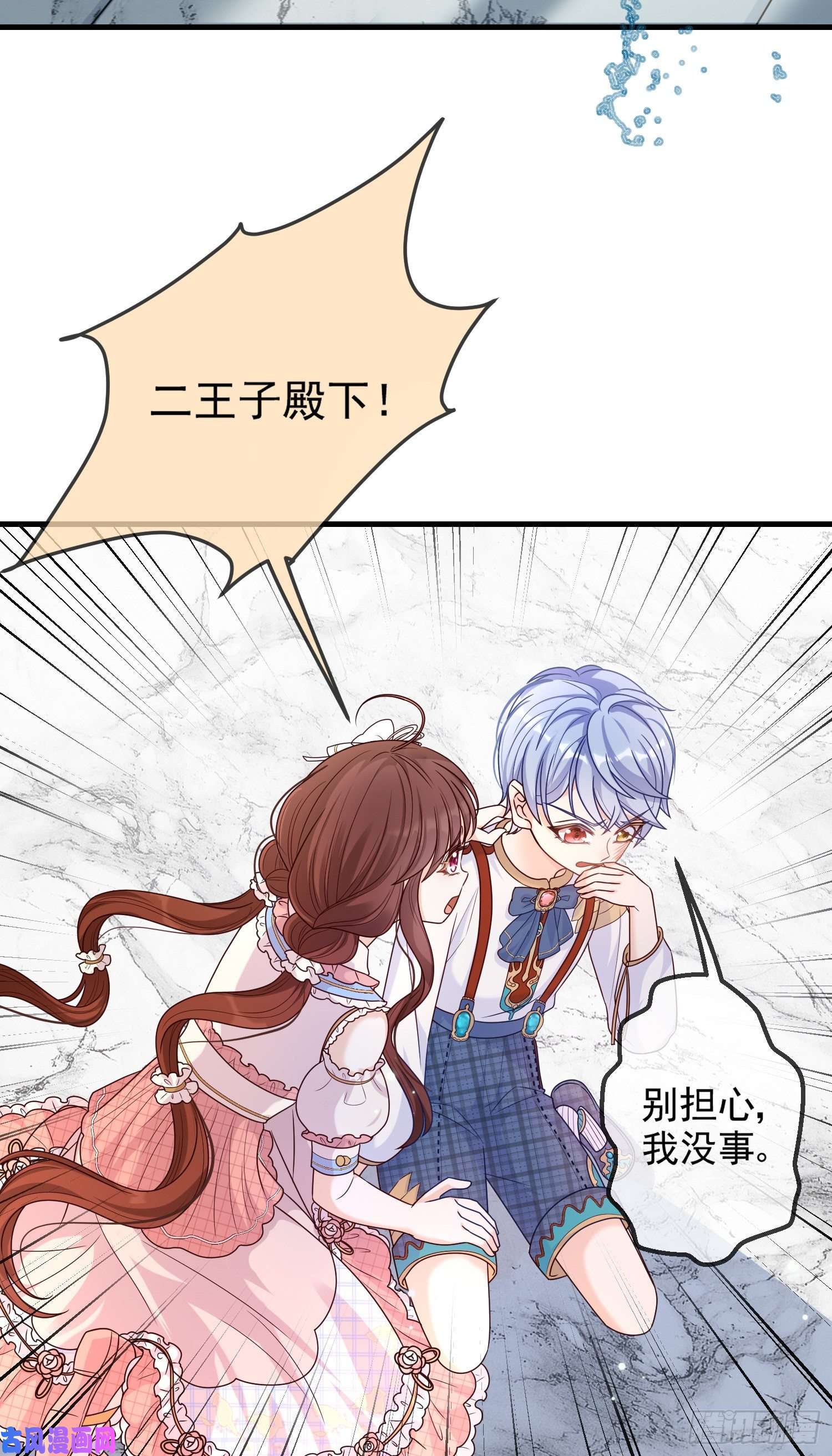成了黑化反派的白月光第10话艾米莉亚被抓了