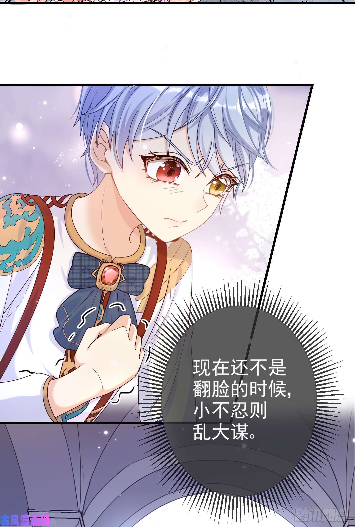成了黑化反派的白月光第10话艾米莉亚被抓了