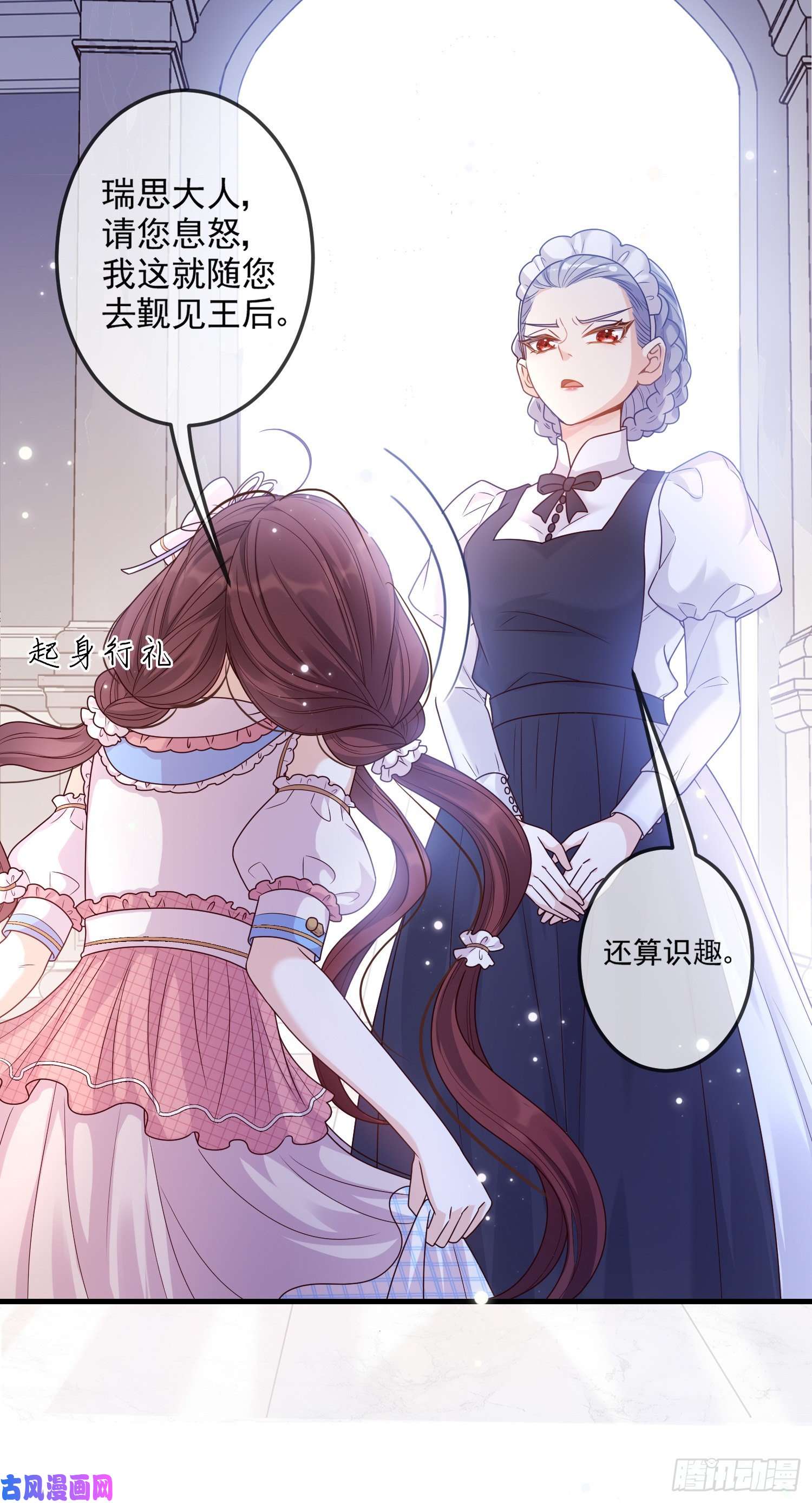 成了黑化反派的白月光第10话艾米莉亚被抓了