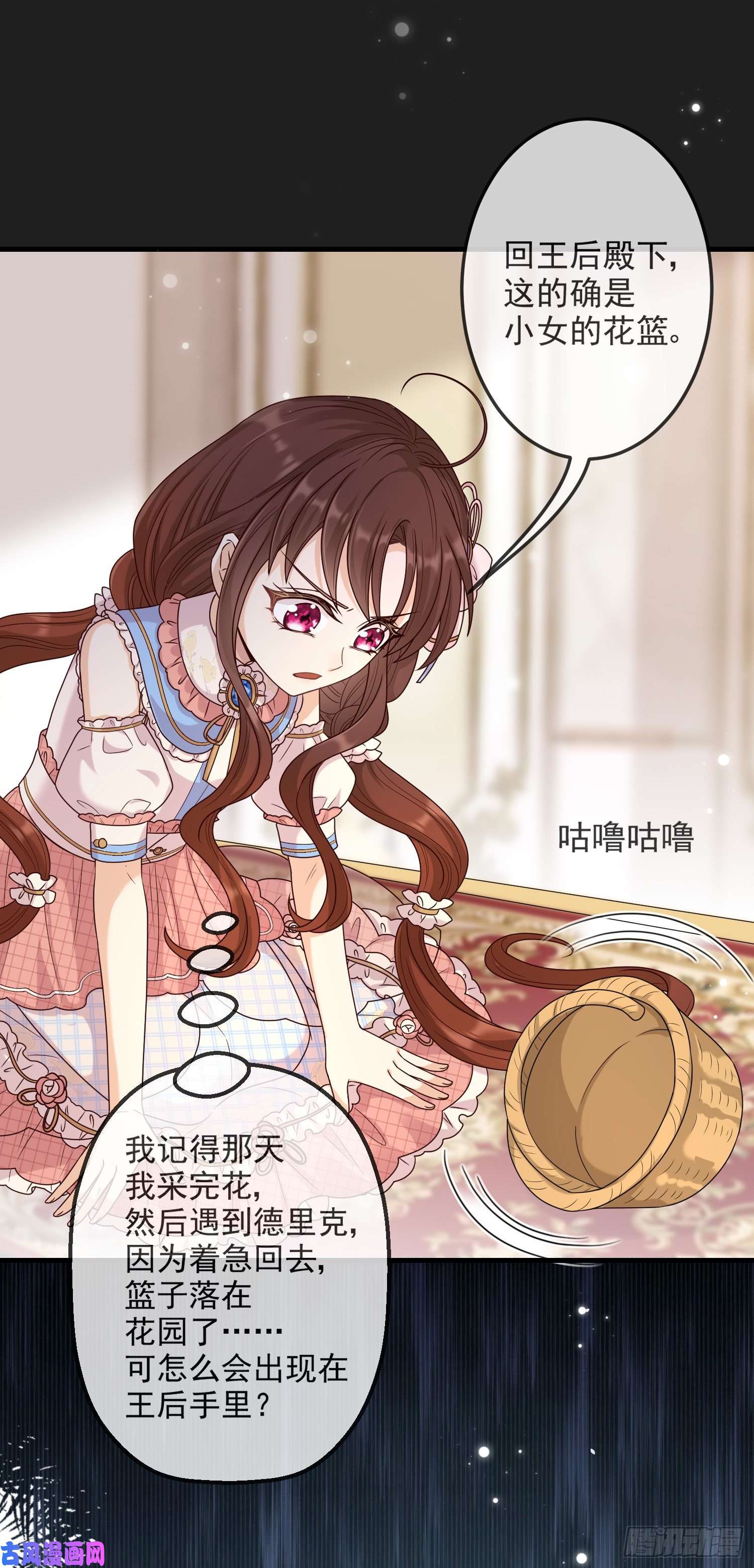 成了黑化反派的白月光第10话艾米莉亚被抓了