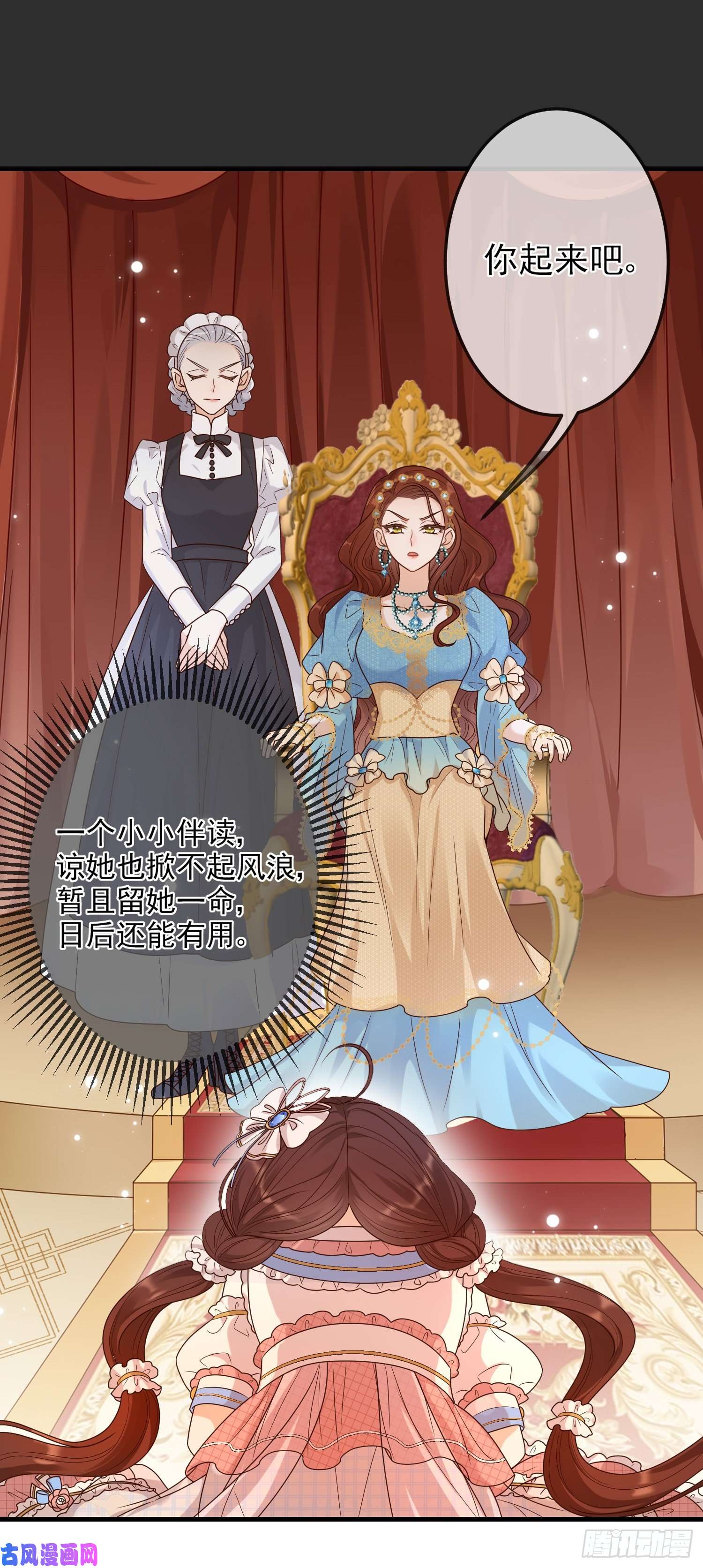 成了黑化反派的白月光第10话艾米莉亚被抓了