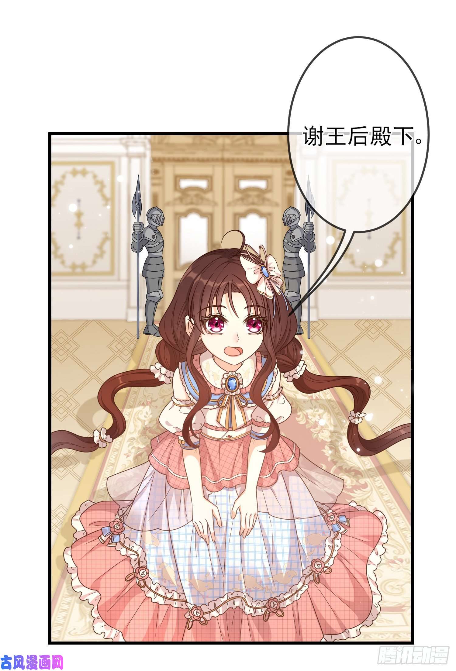 成了黑化反派的白月光第10话艾米莉亚被抓了