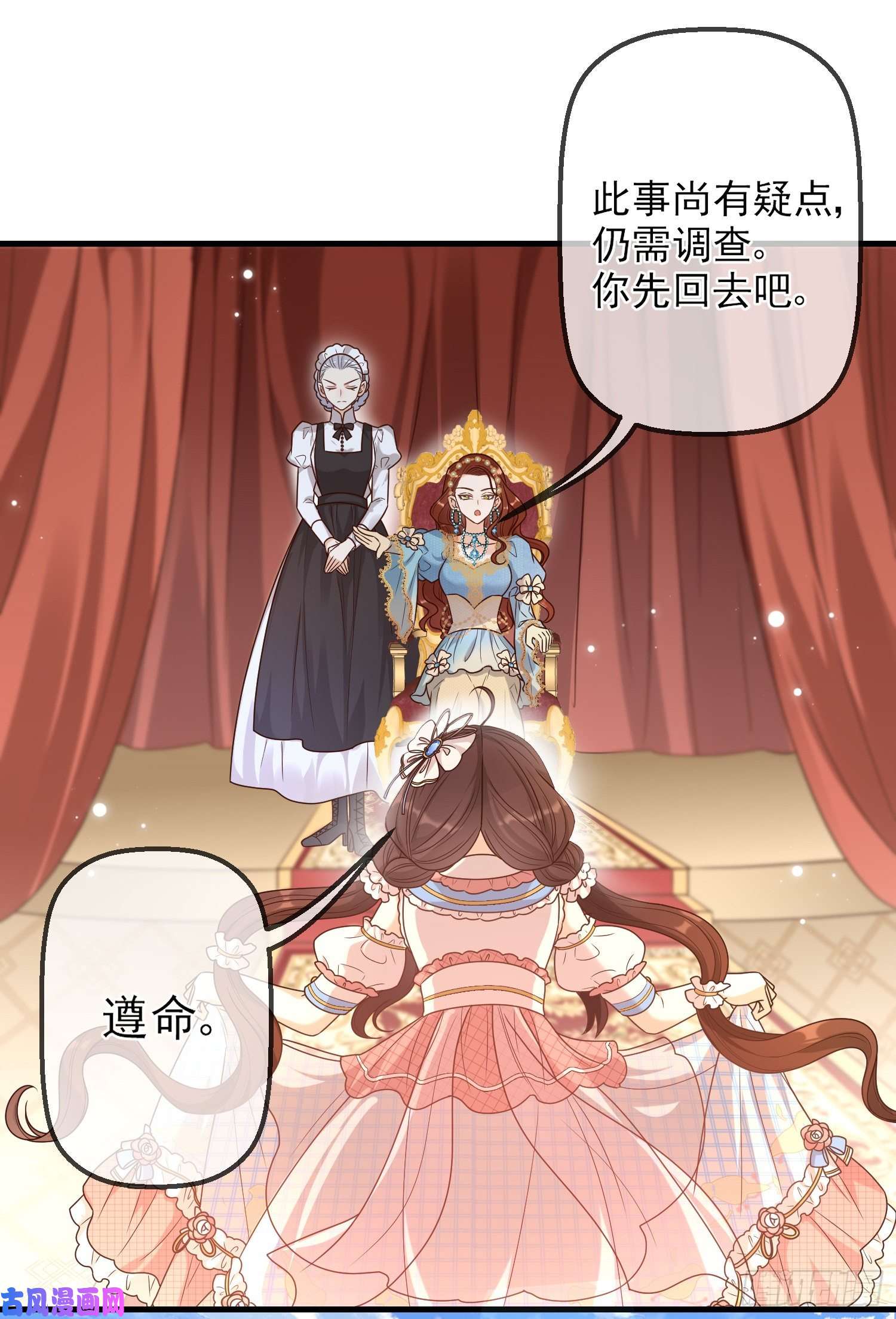 成了黑化反派的白月光第10话艾米莉亚被抓了