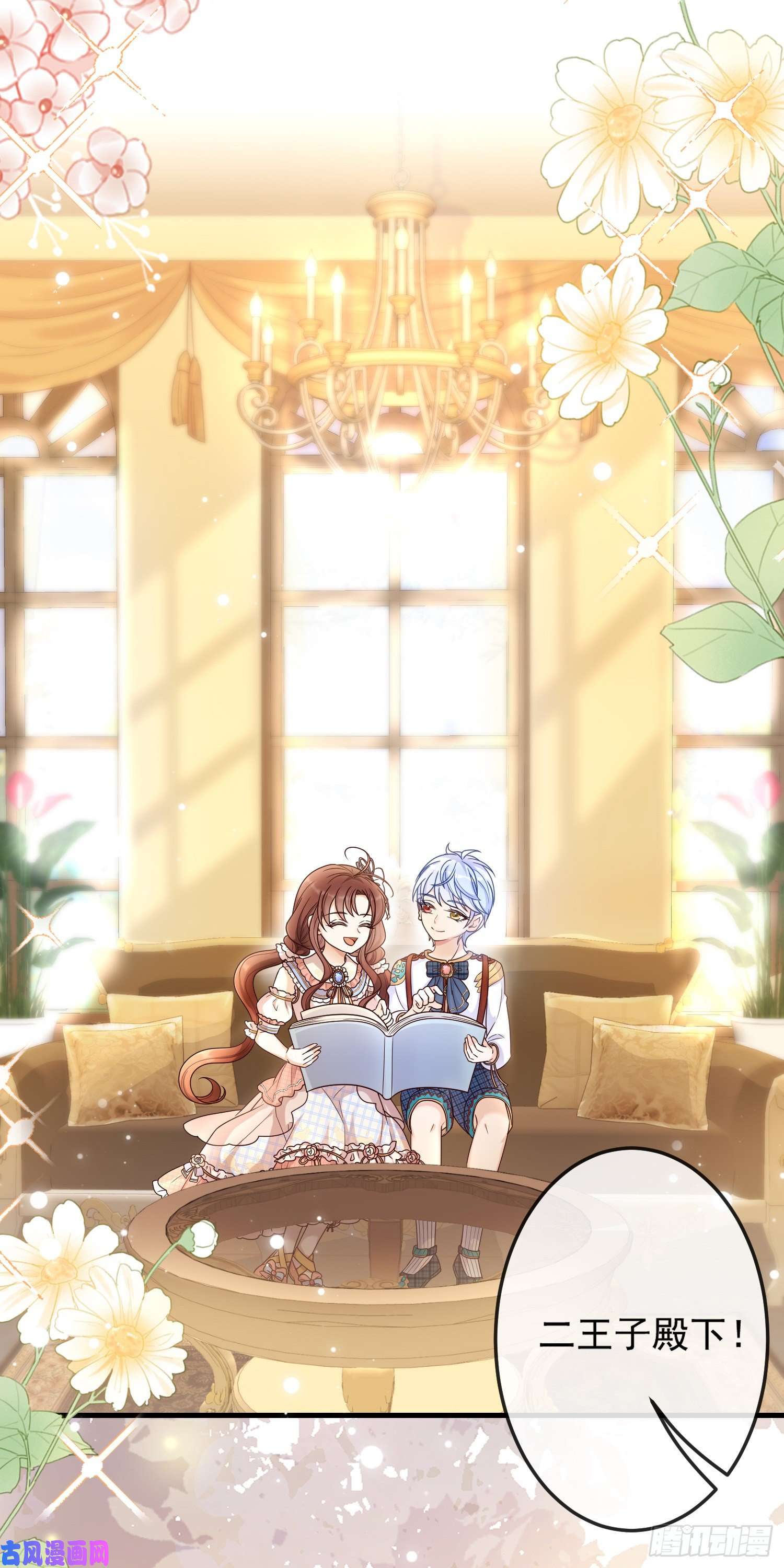 成了黑化反派的白月光第10话艾米莉亚被抓了