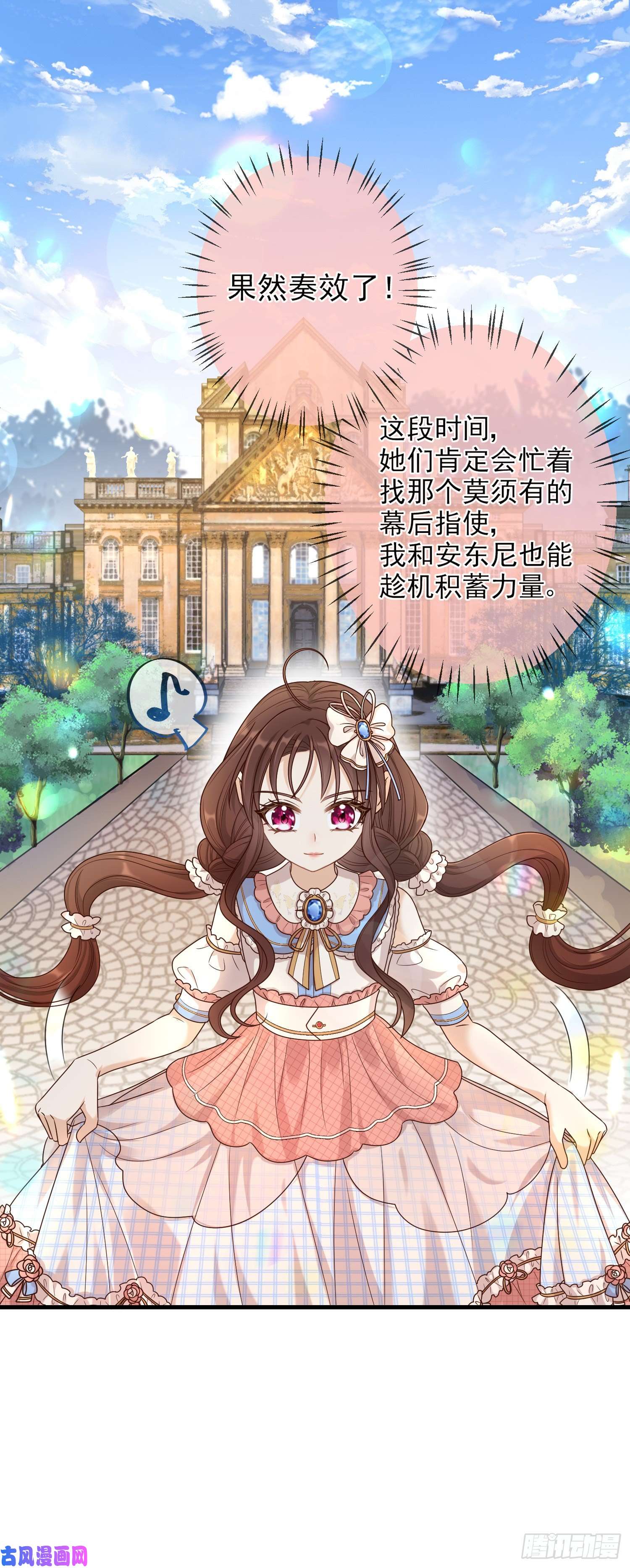 成了黑化反派的白月光第10话艾米莉亚被抓了