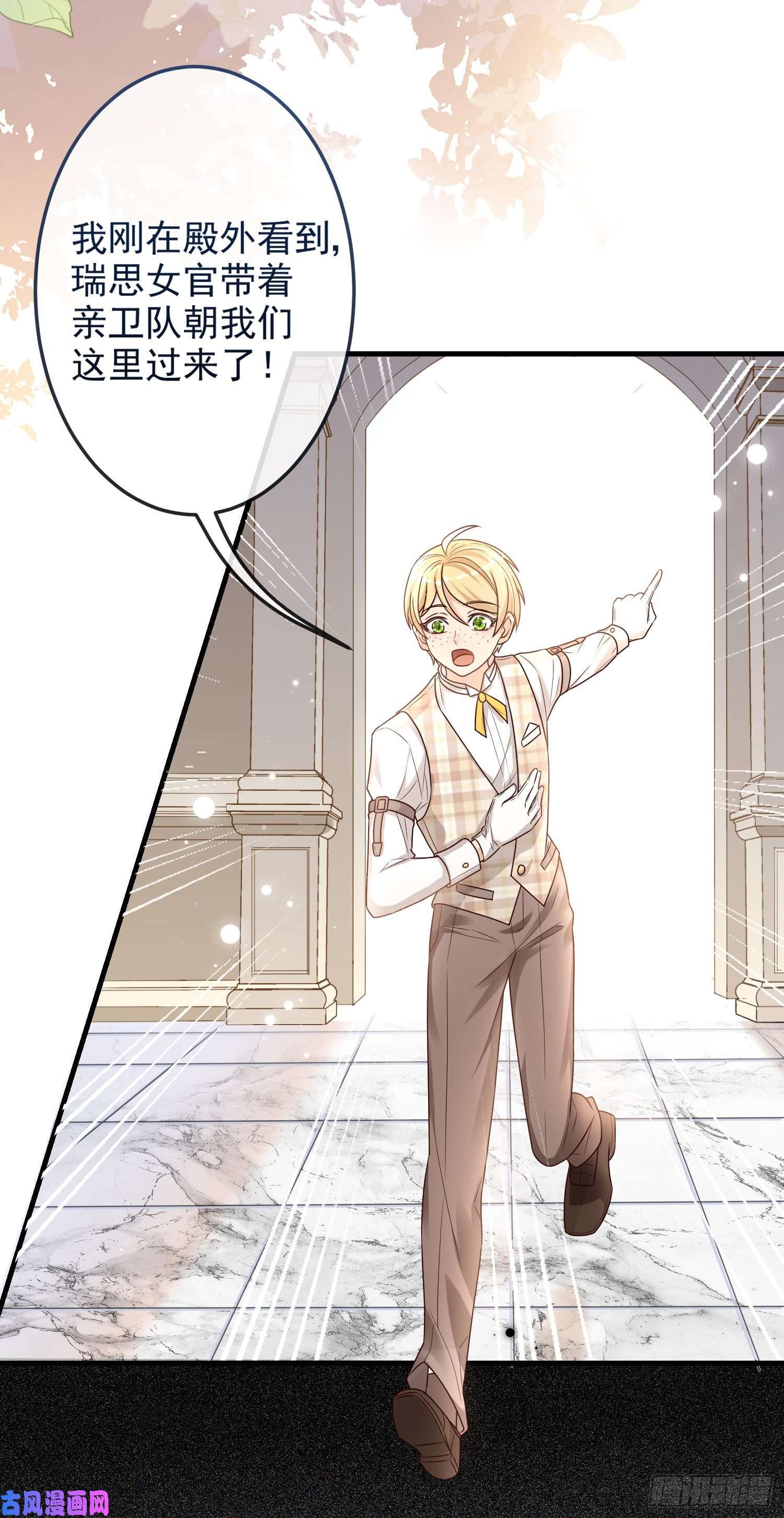 成了黑化反派的白月光第10话艾米莉亚被抓了