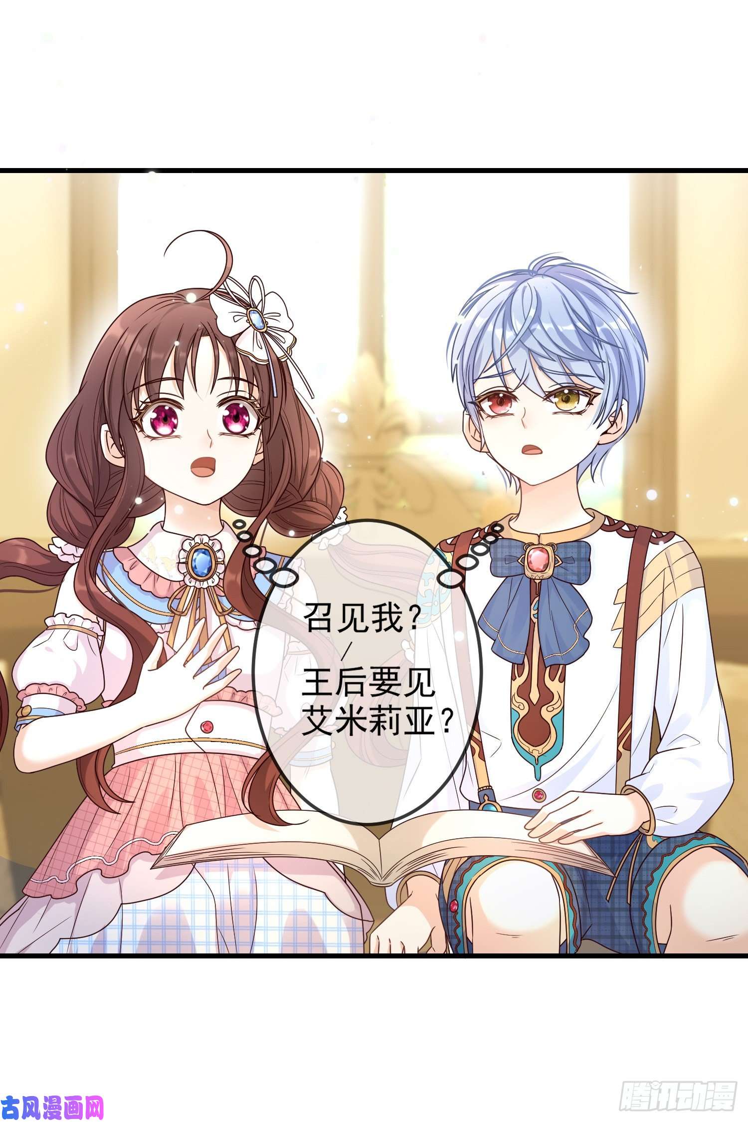 成了黑化反派的白月光第10话艾米莉亚被抓了