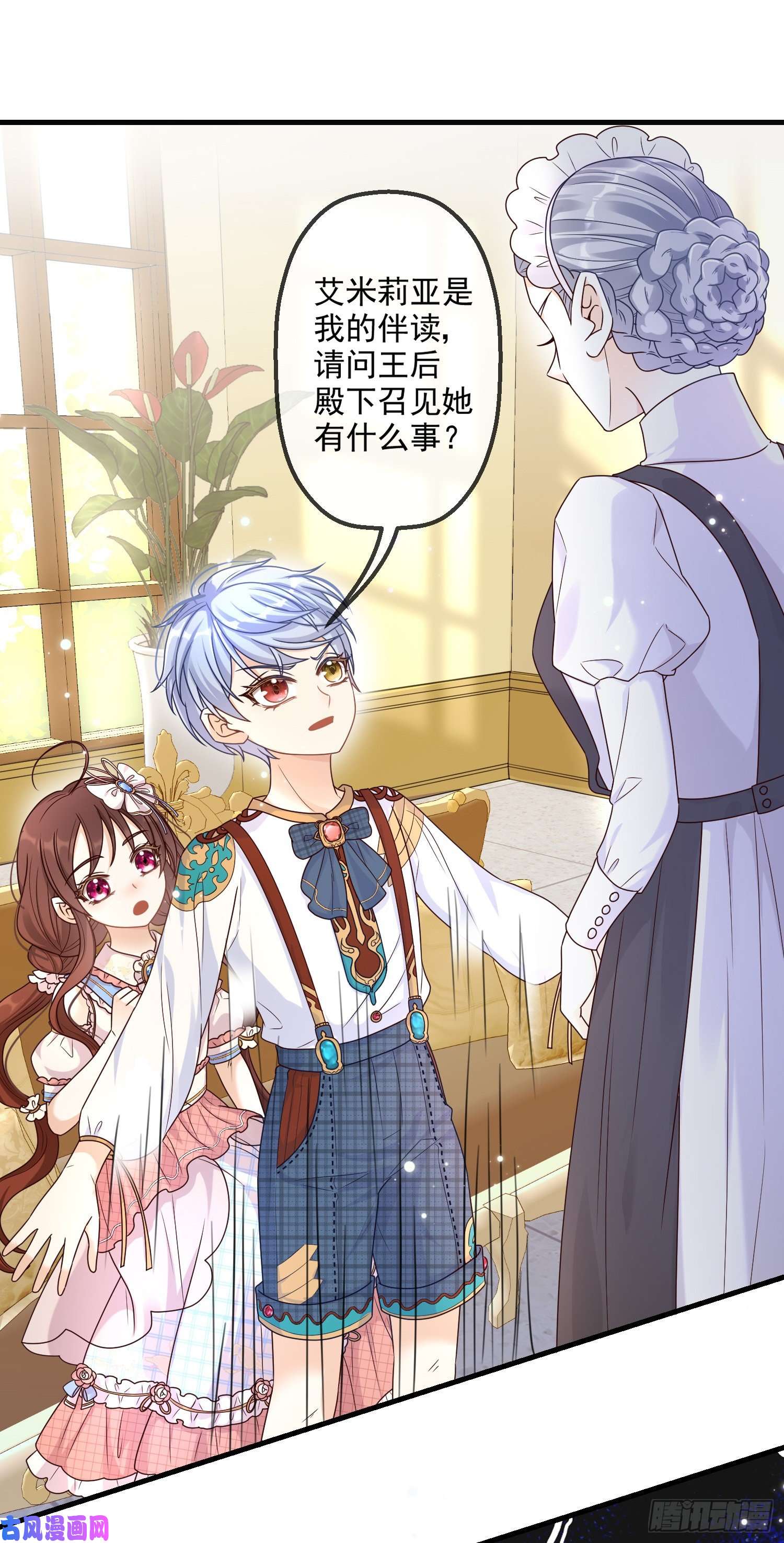 成了黑化反派的白月光第10话艾米莉亚被抓了