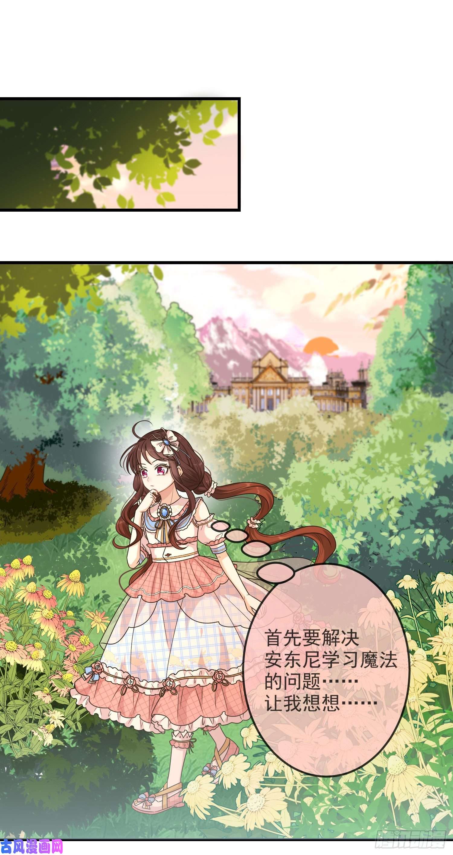 成了黑化反派的白月光第11话神秘的人物