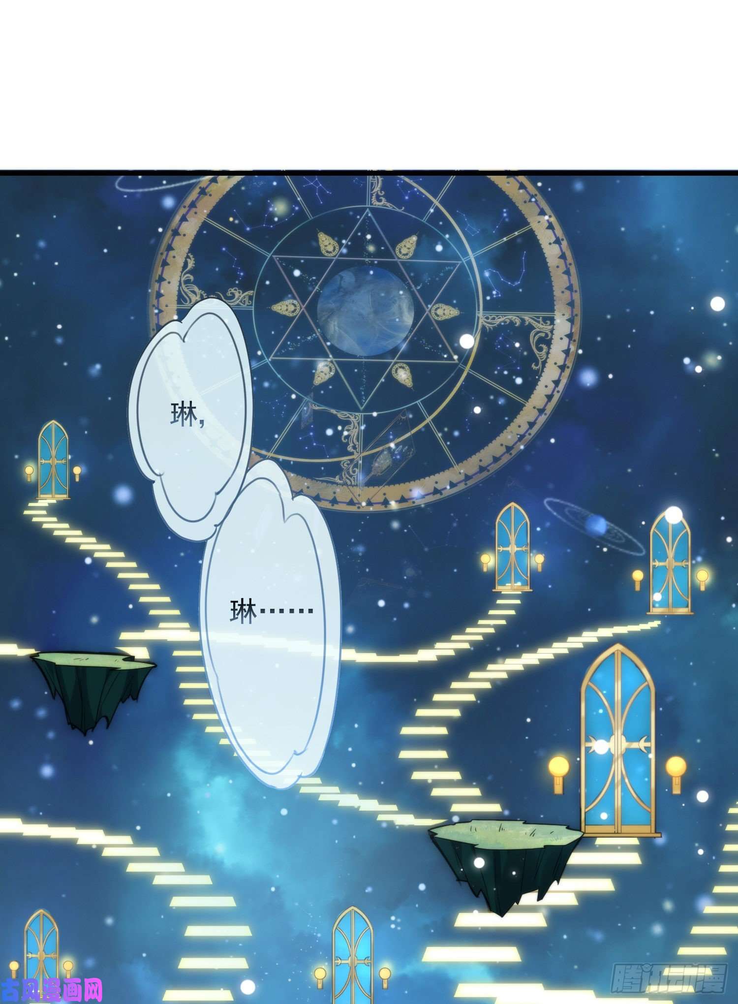 成了黑化反派的白月光第11话神秘的人物