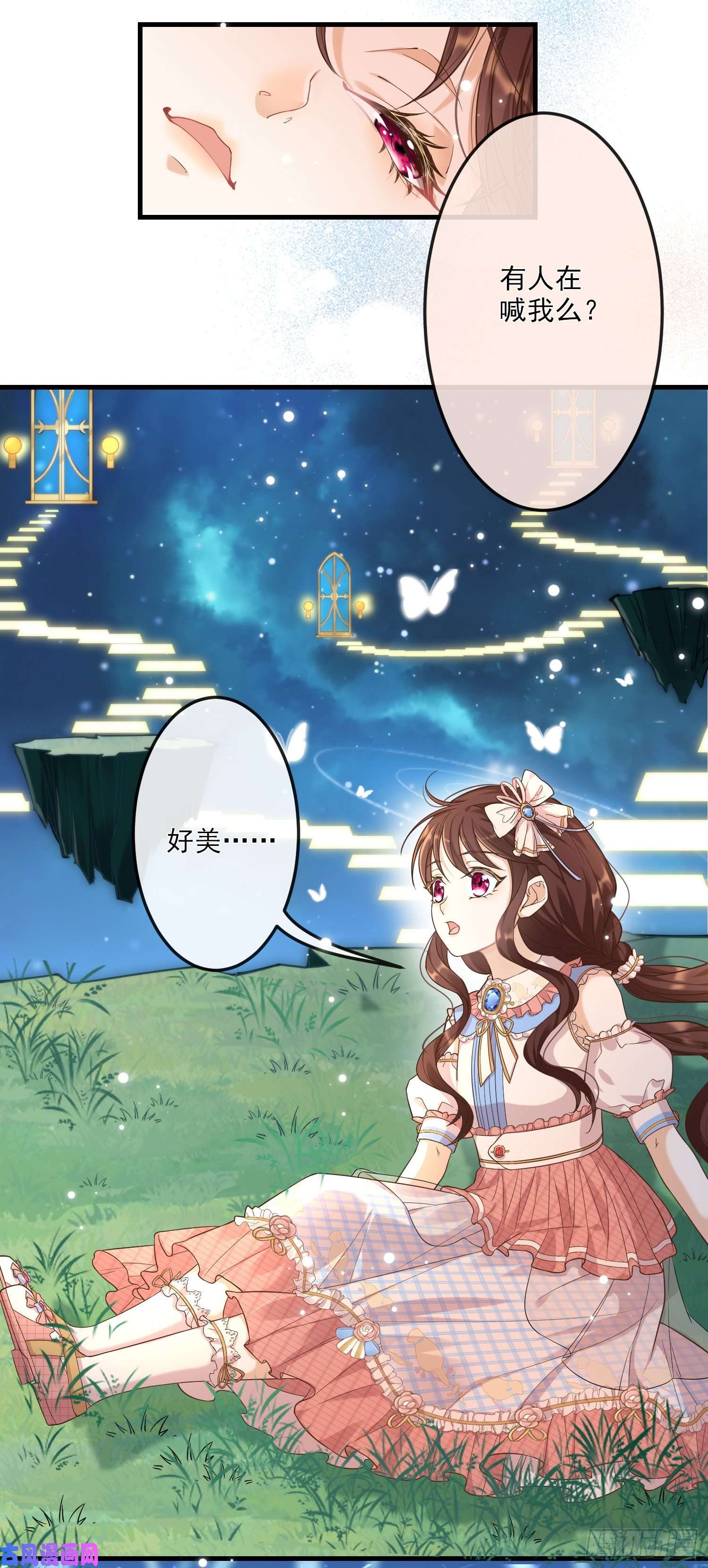 成了黑化反派的白月光第11话神秘的人物