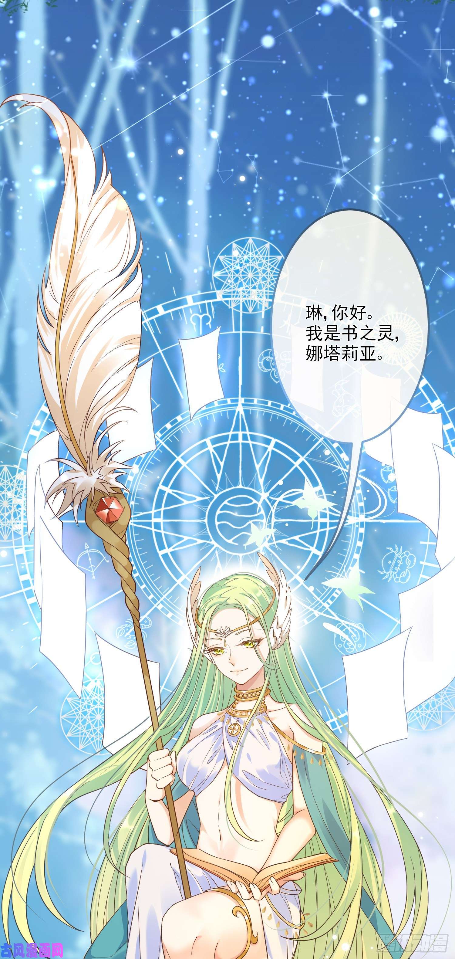 成了黑化反派的白月光第11话神秘的人物