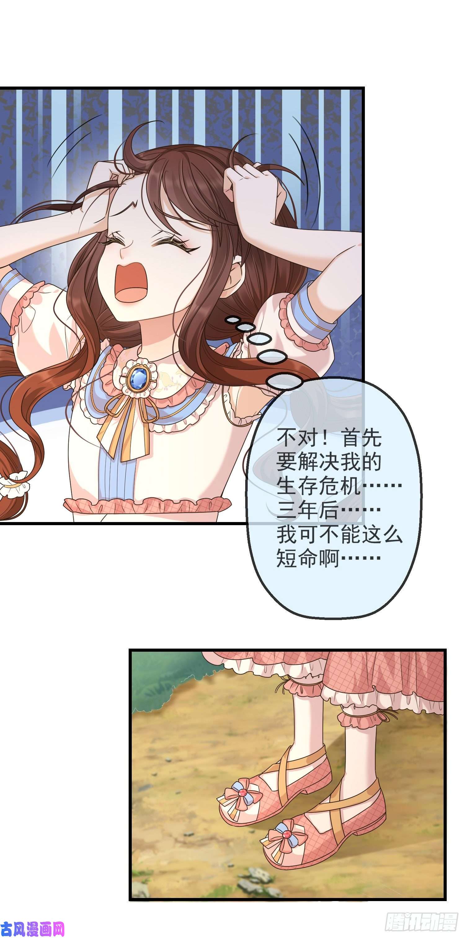 成了黑化反派的白月光第11话神秘的人物
