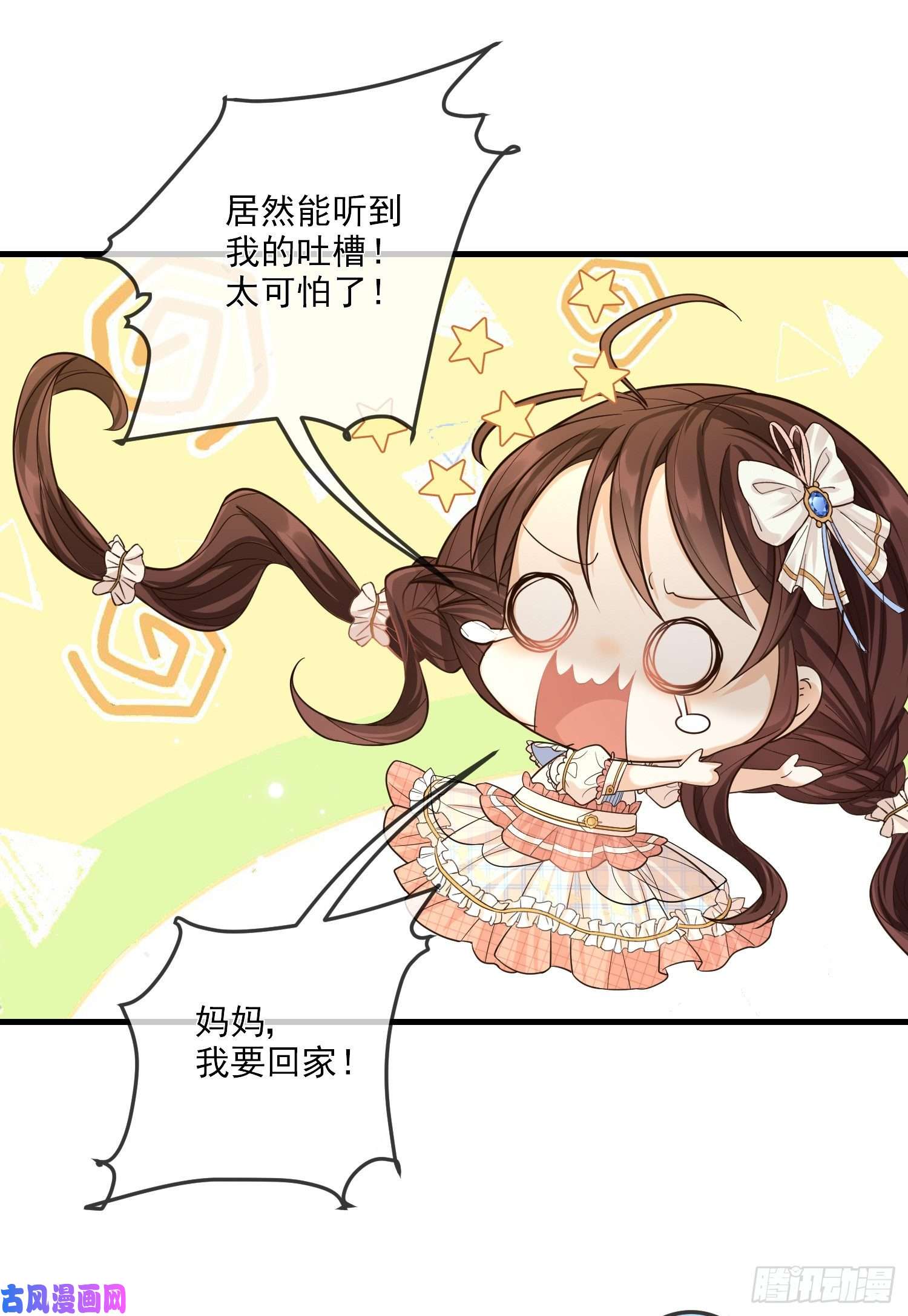 成了黑化反派的白月光第11话神秘的人物