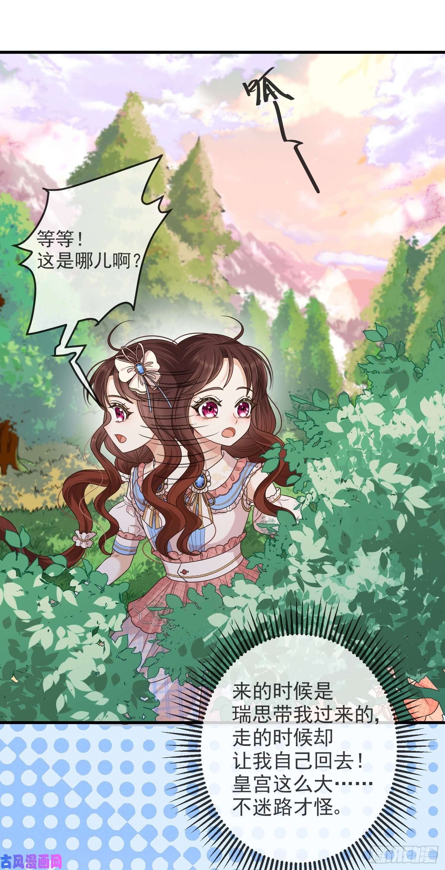 成了黑化反派的白月光第11话神秘的人物