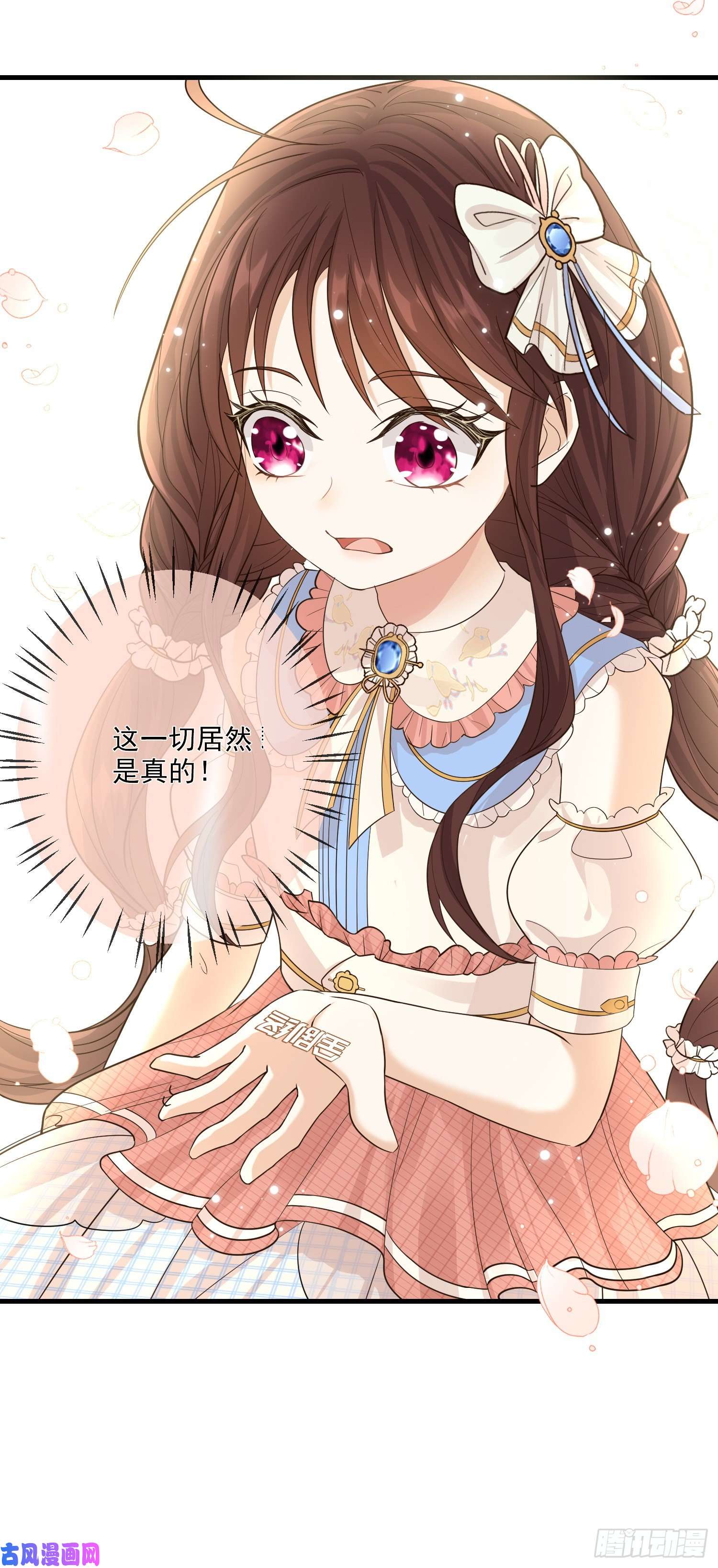 成了黑化反派的白月光第11话神秘的人物