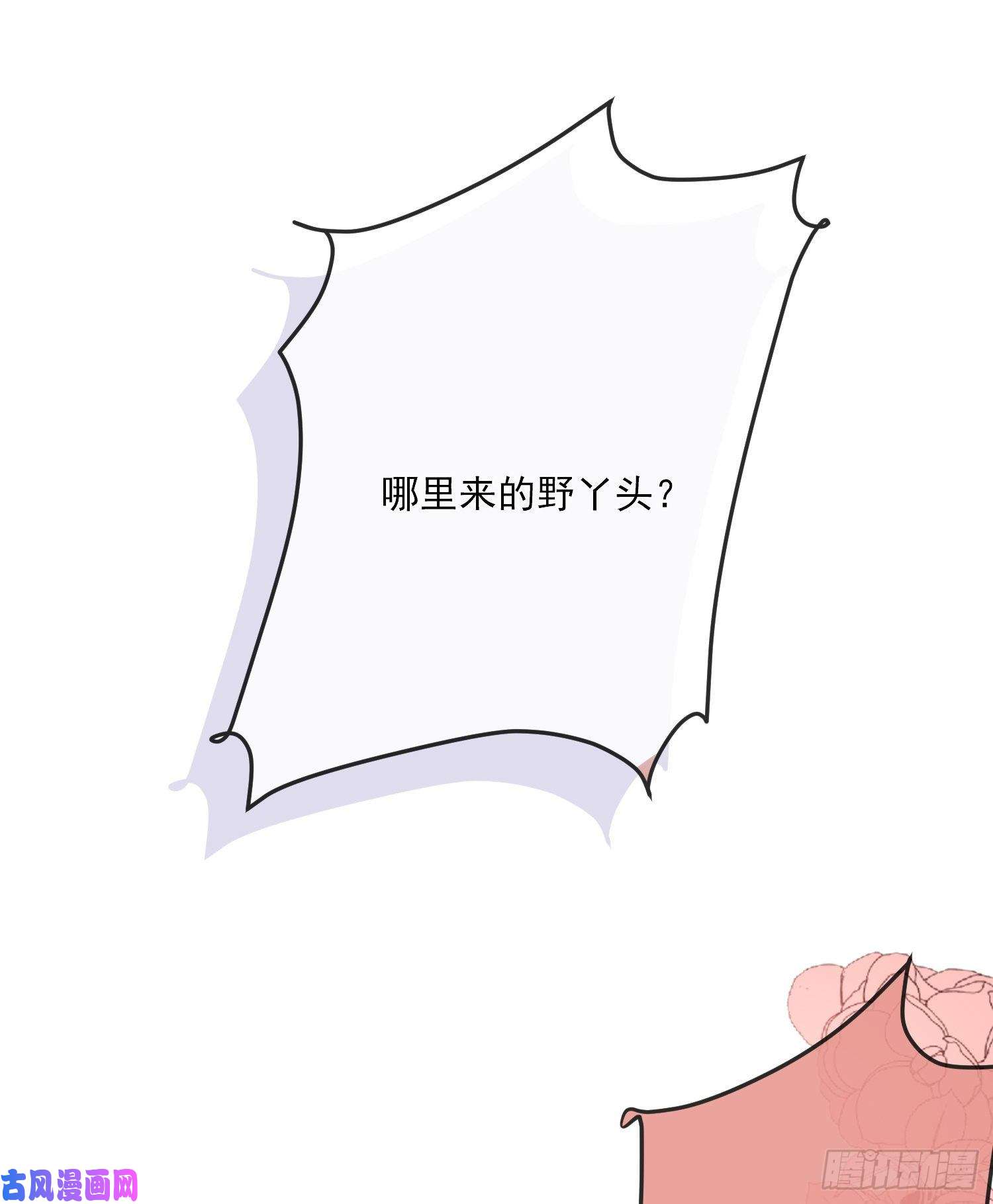 成了黑化反派的白月光第11话神秘的人物
