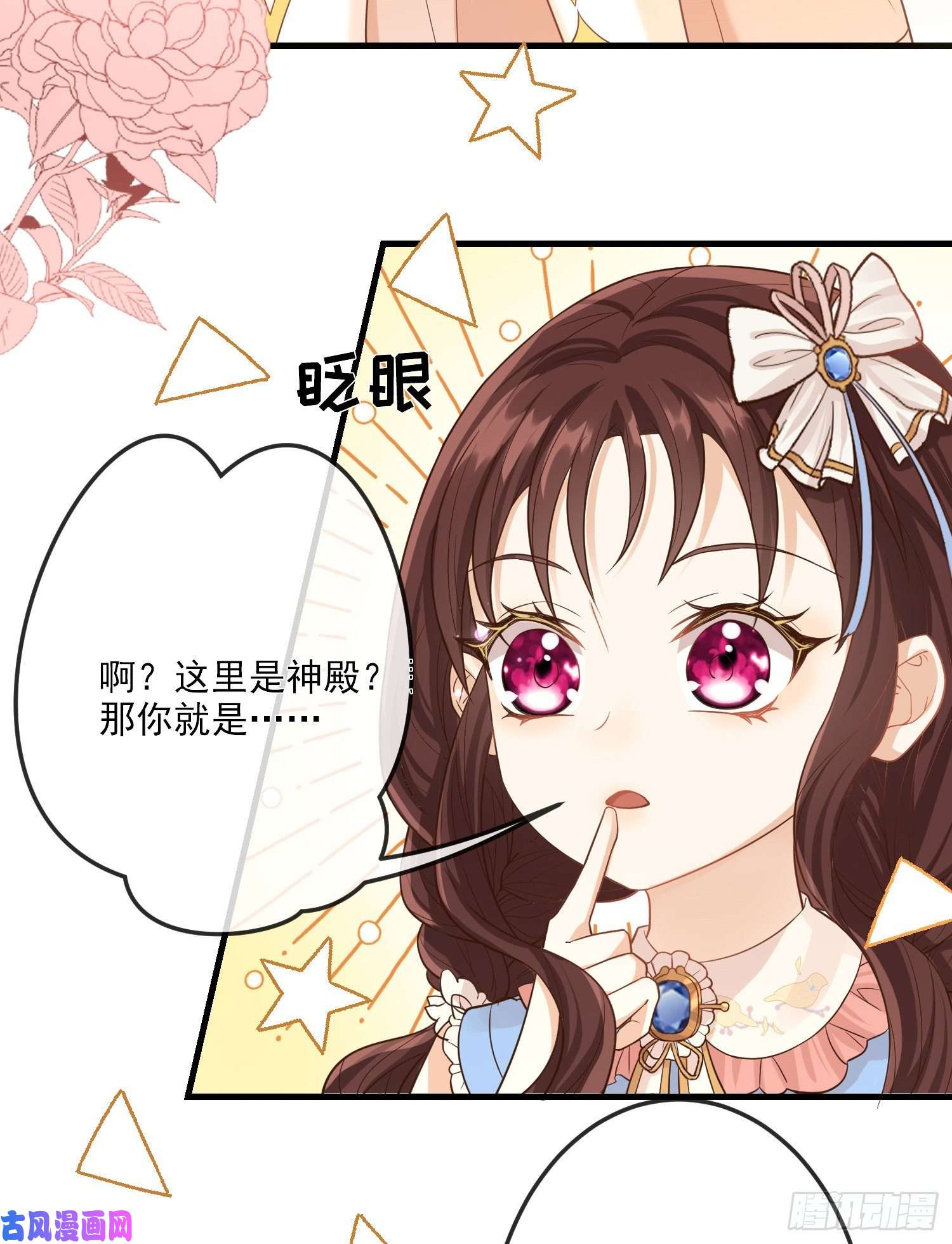 成了黑化反派的白月光第11话神秘的人物