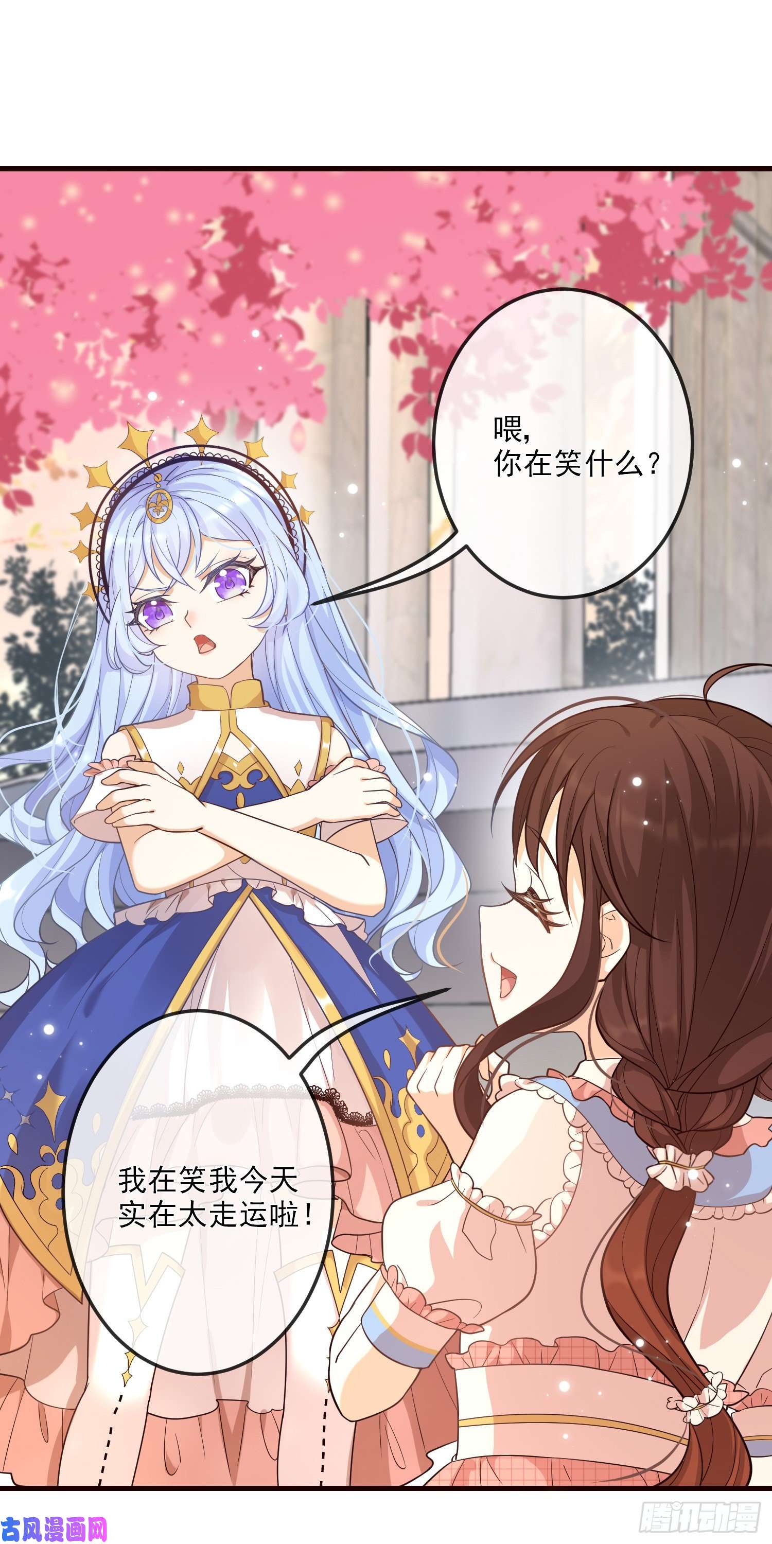 成了黑化反派的白月光第11话神秘的人物