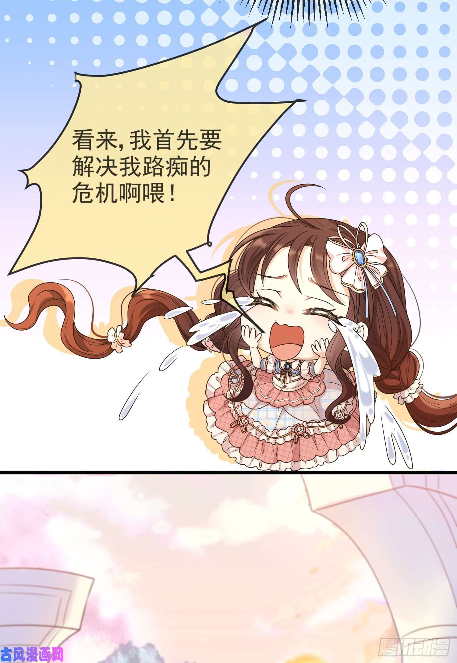 成了黑化反派的白月光第11话神秘的人物