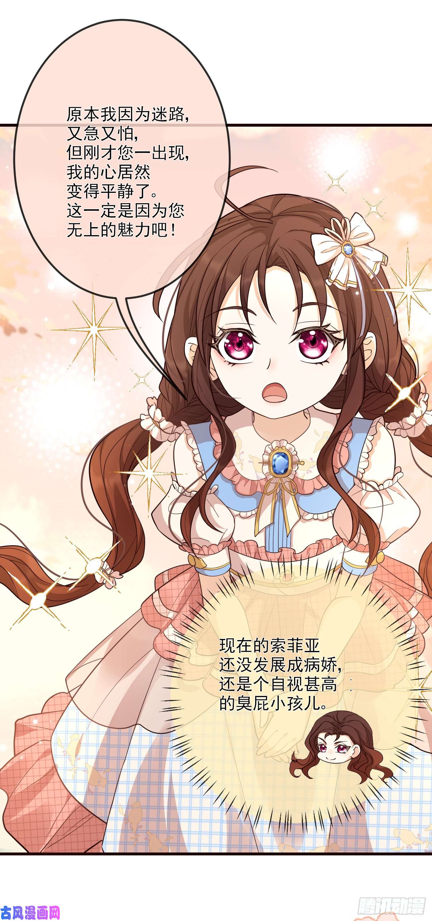 成了黑化反派的白月光第11话神秘的人物