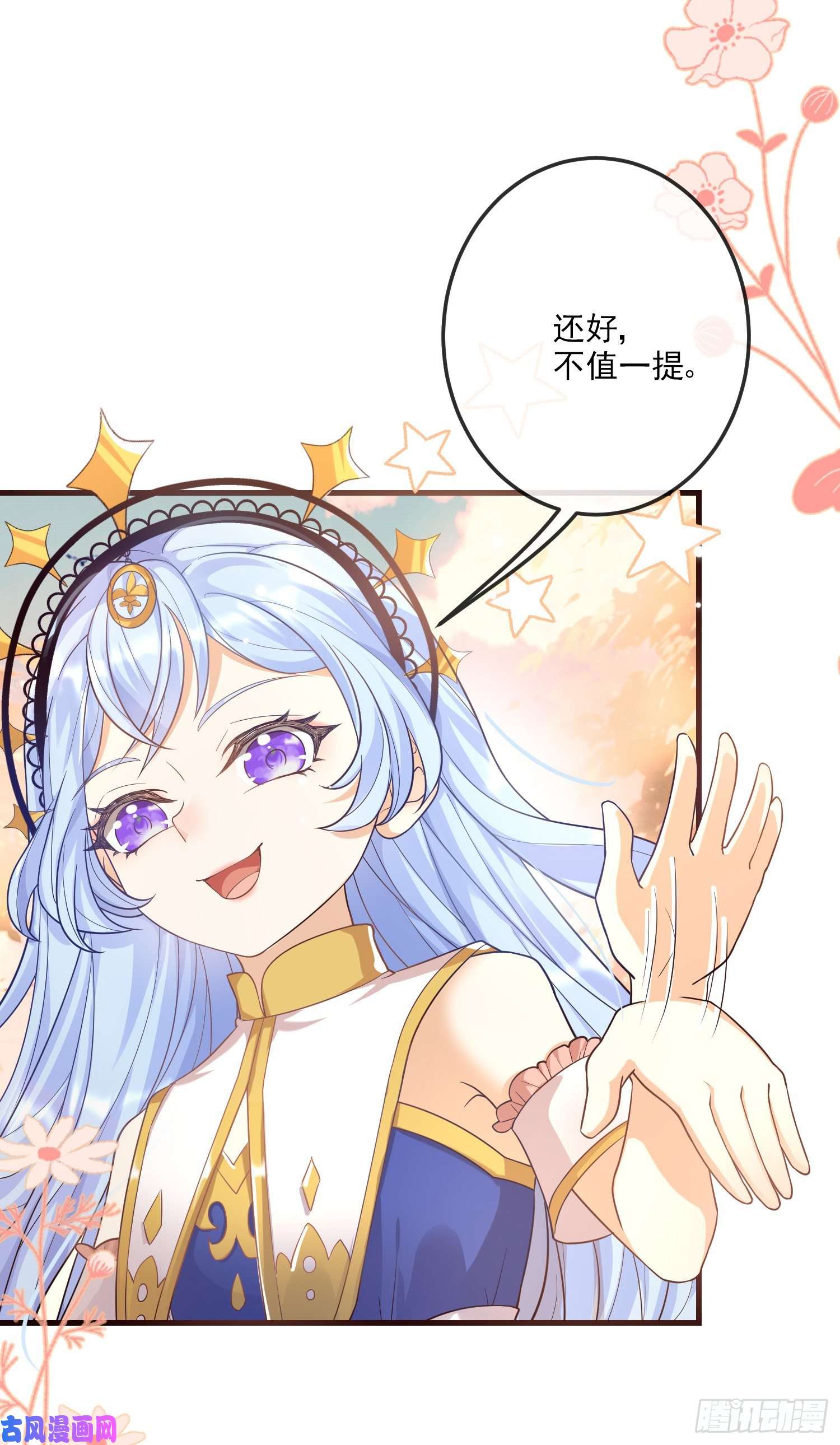 成了黑化反派的白月光第11话神秘的人物