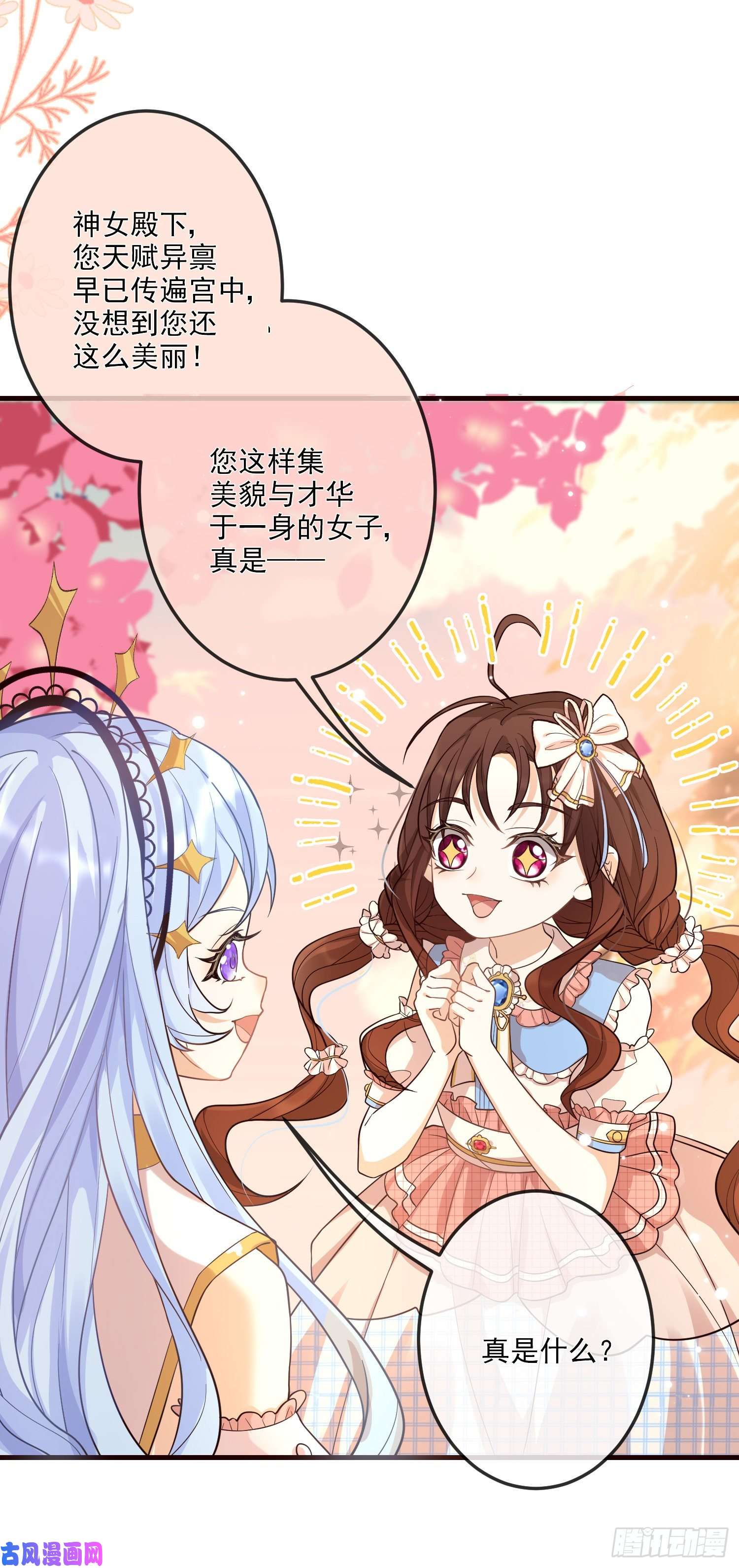 成了黑化反派的白月光第11话神秘的人物