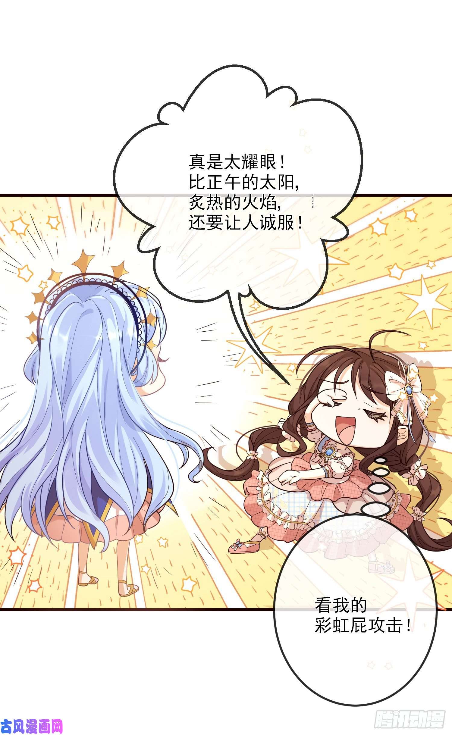 成了黑化反派的白月光第11话神秘的人物