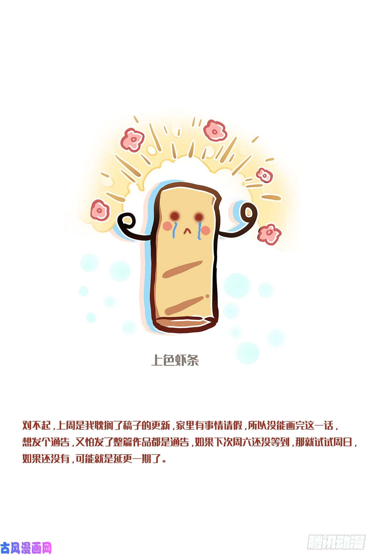 成了黑化反派的白月光第11话神秘的人物