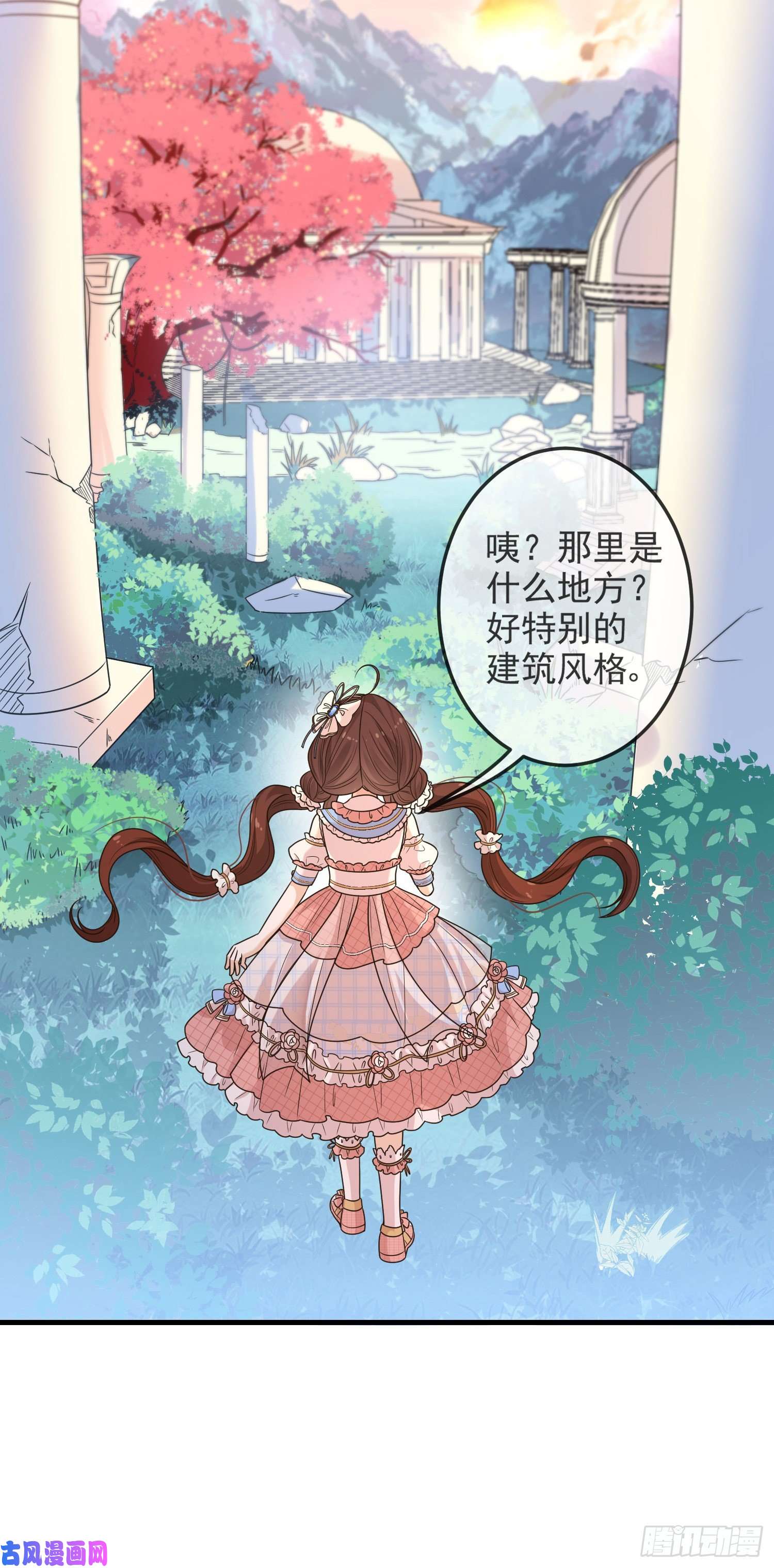 成了黑化反派的白月光第11话神秘的人物