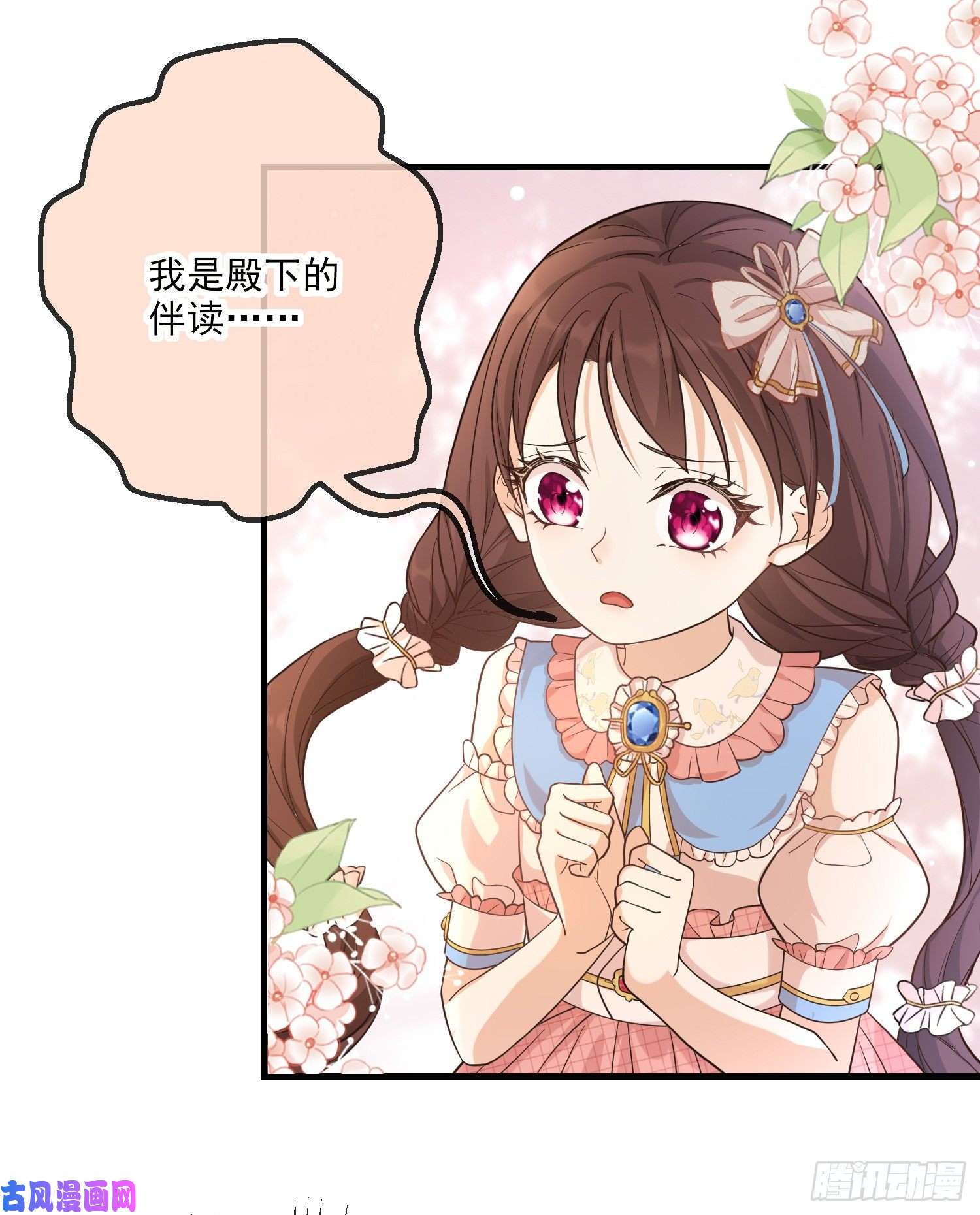 成了黑化反派的白月光第12话安东尼吃醋了