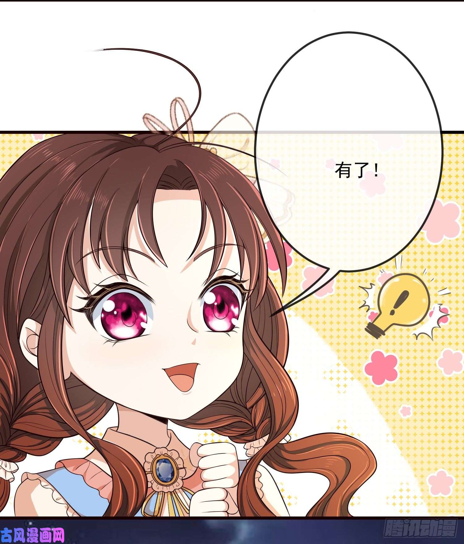成了黑化反派的白月光第12话安东尼吃醋了