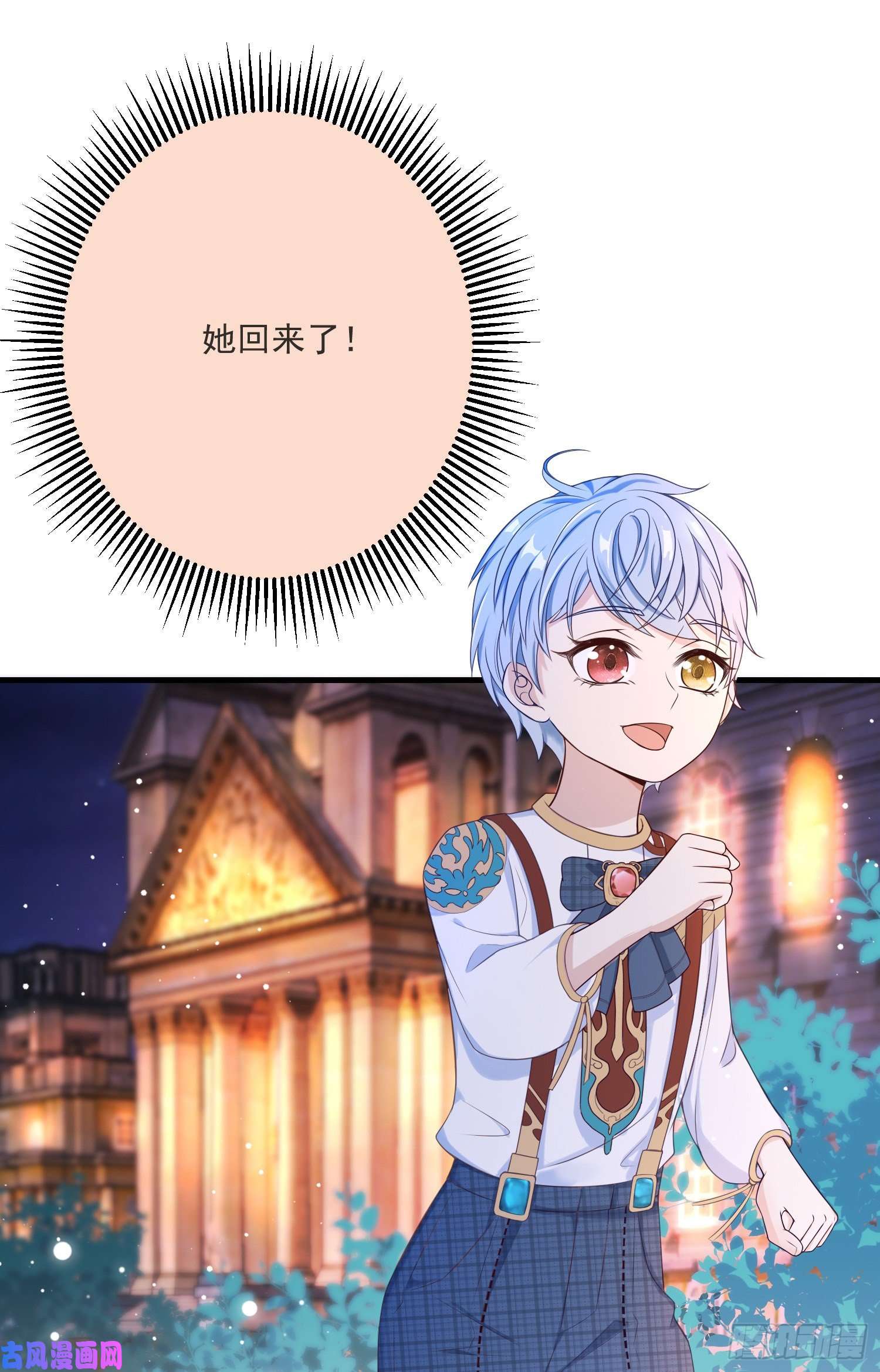 成了黑化反派的白月光第12话安东尼吃醋了