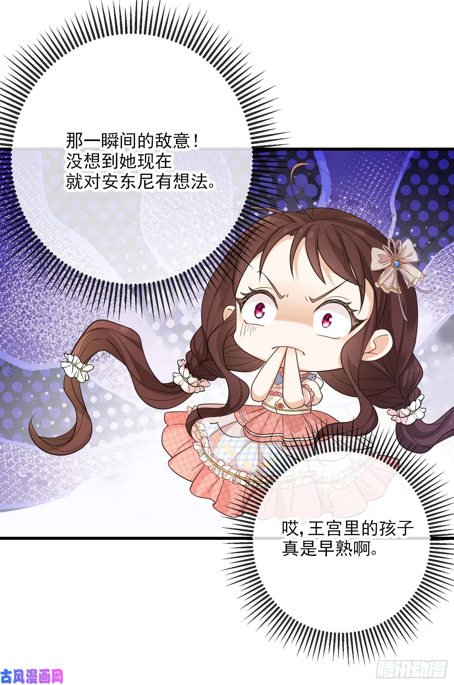 成了黑化反派的白月光第12话安东尼吃醋了