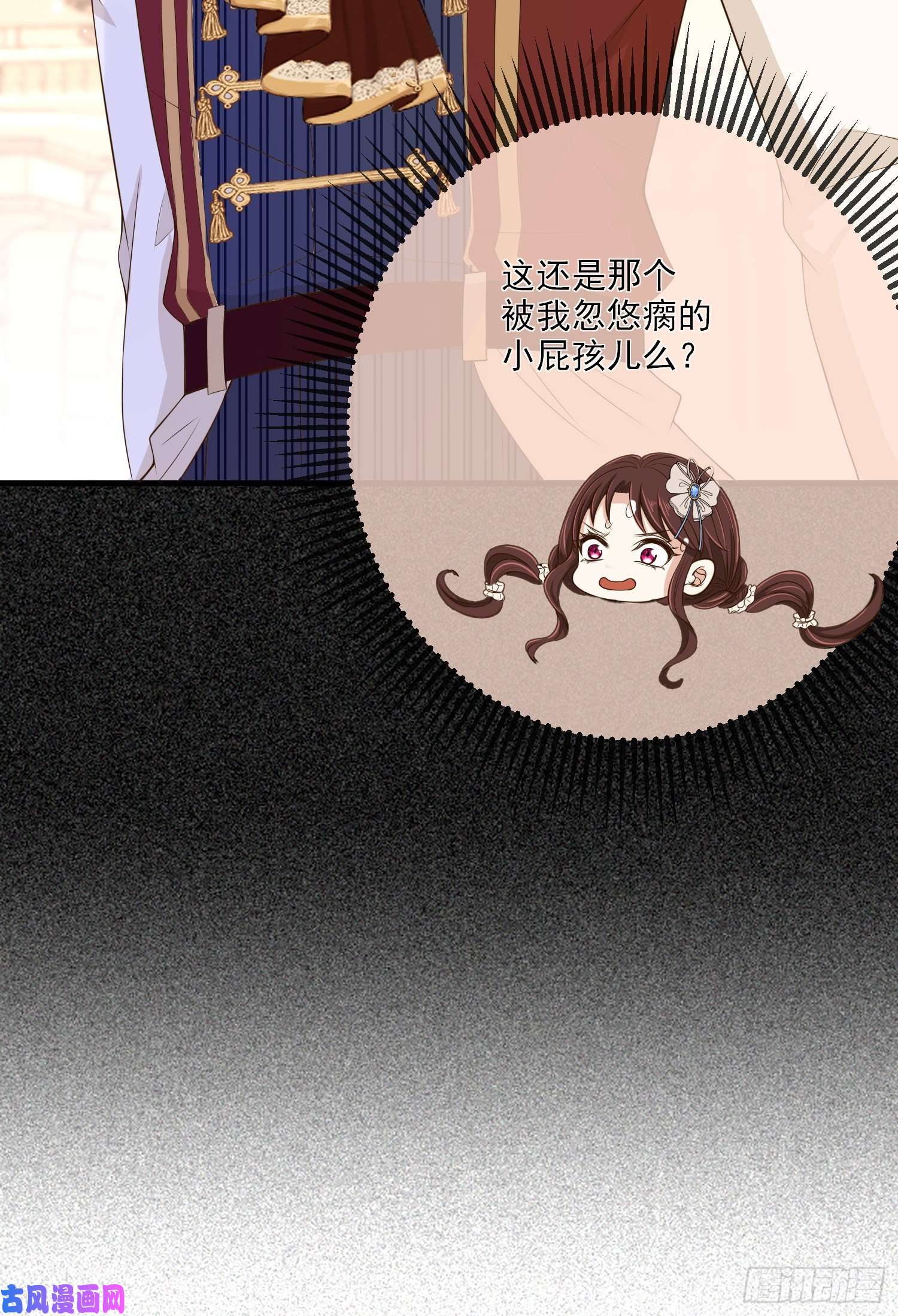 成了黑化反派的白月光第12话安东尼吃醋了