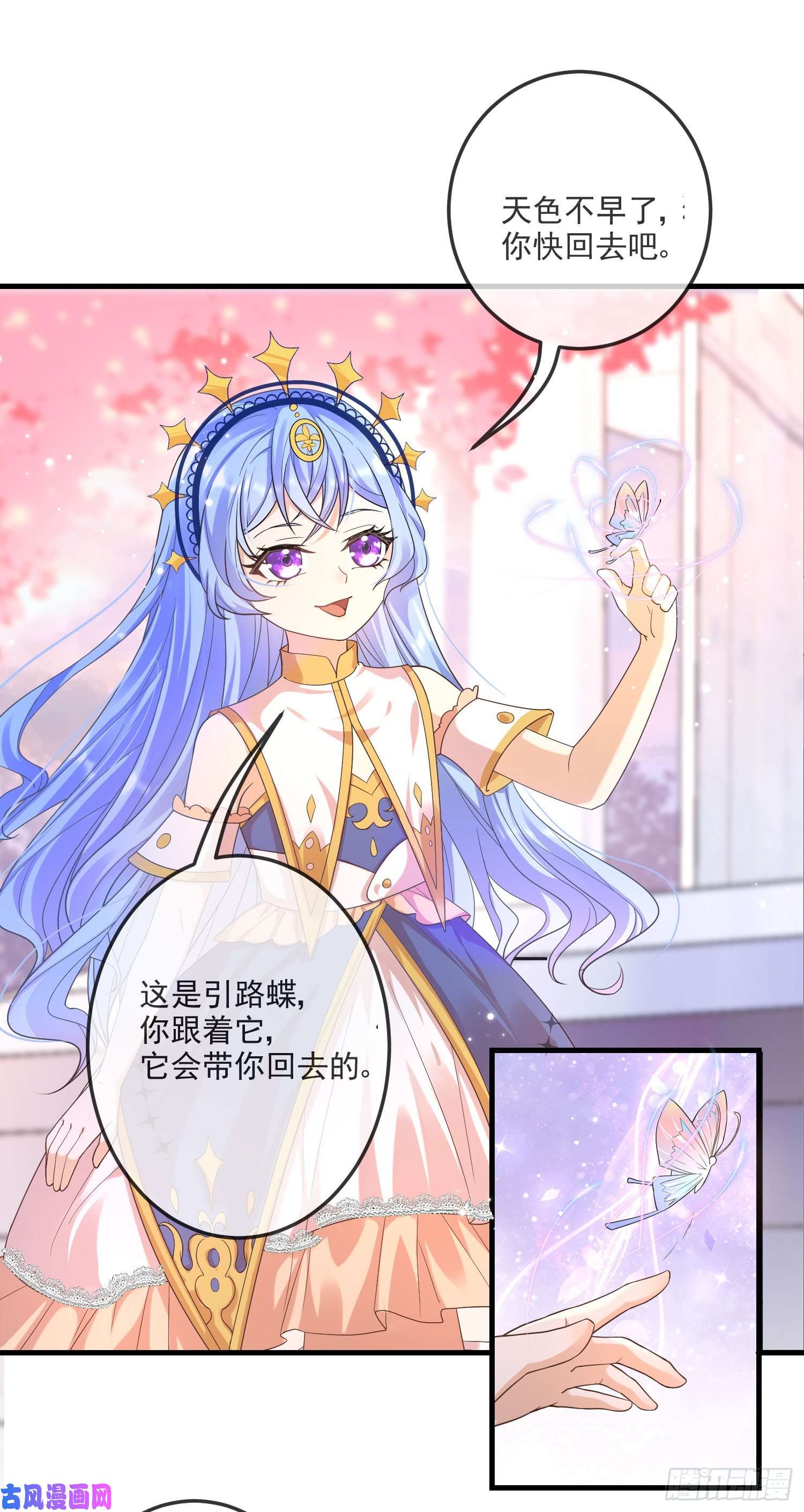 成了黑化反派的白月光第12话安东尼吃醋了