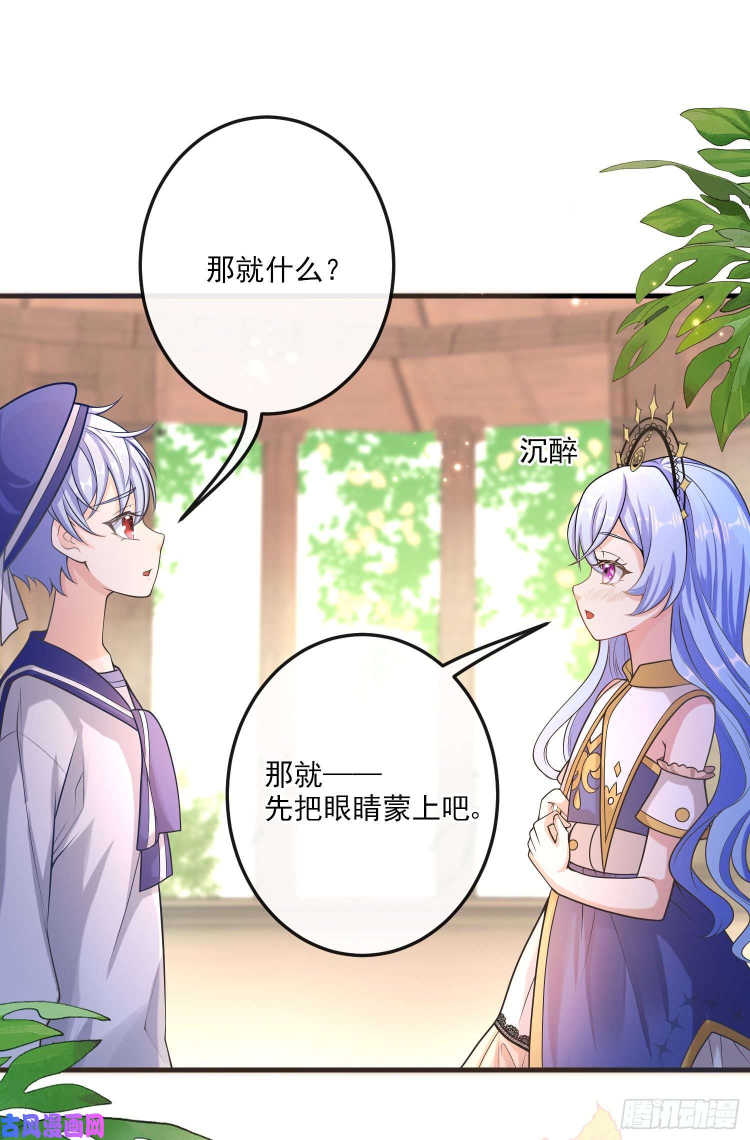 成了黑化反派的白月光第15话索菲亚的纠结