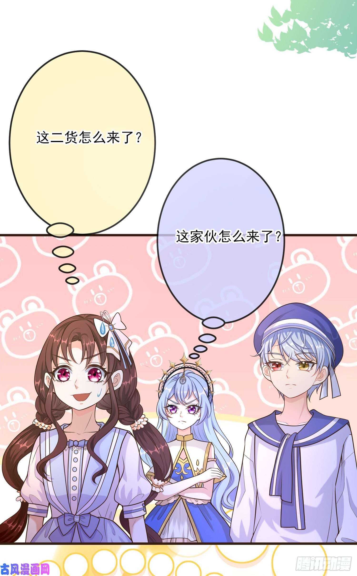 成了黑化反派的白月光第15话索菲亚的纠结
