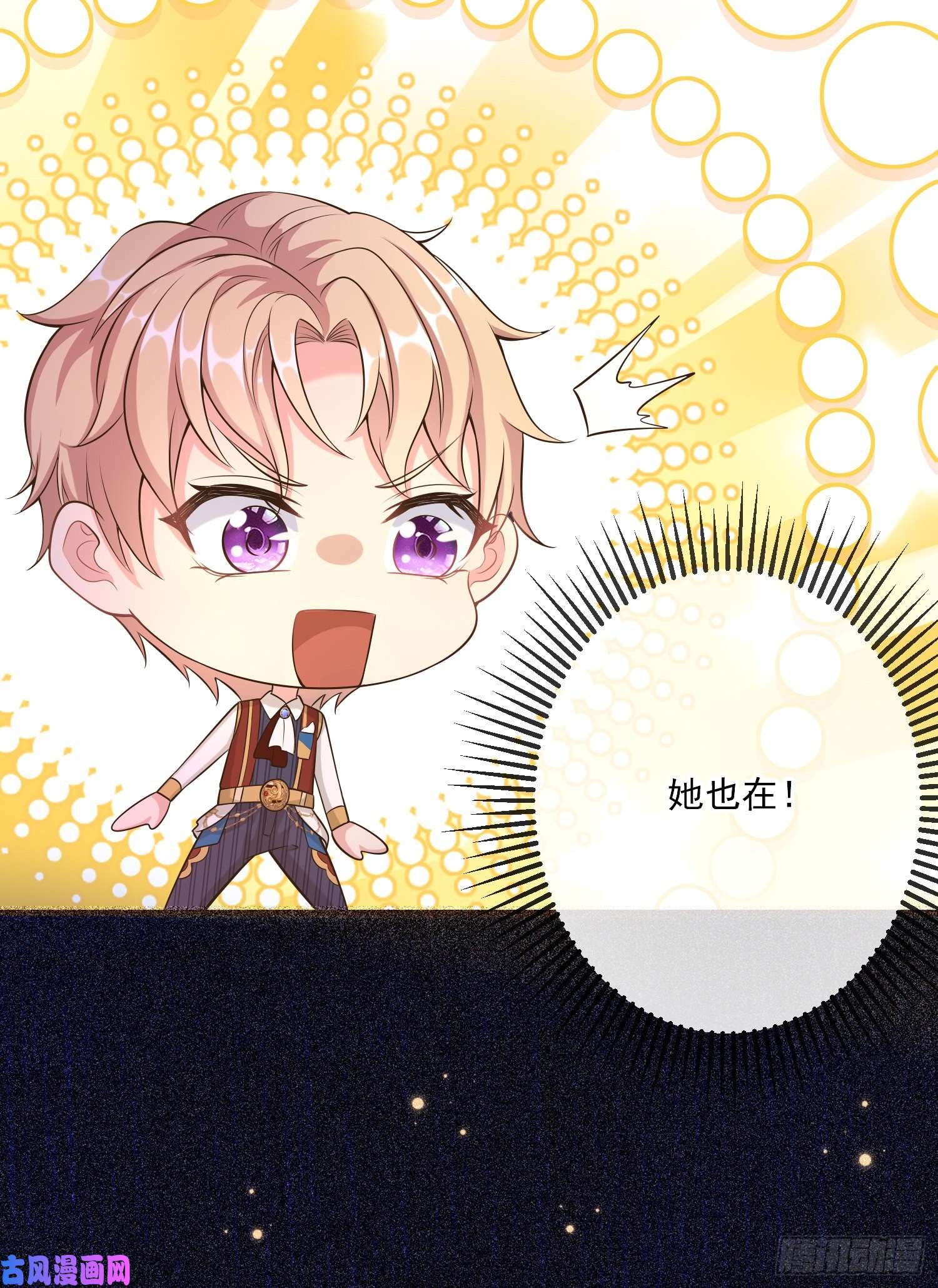 成了黑化反派的白月光第15话索菲亚的纠结