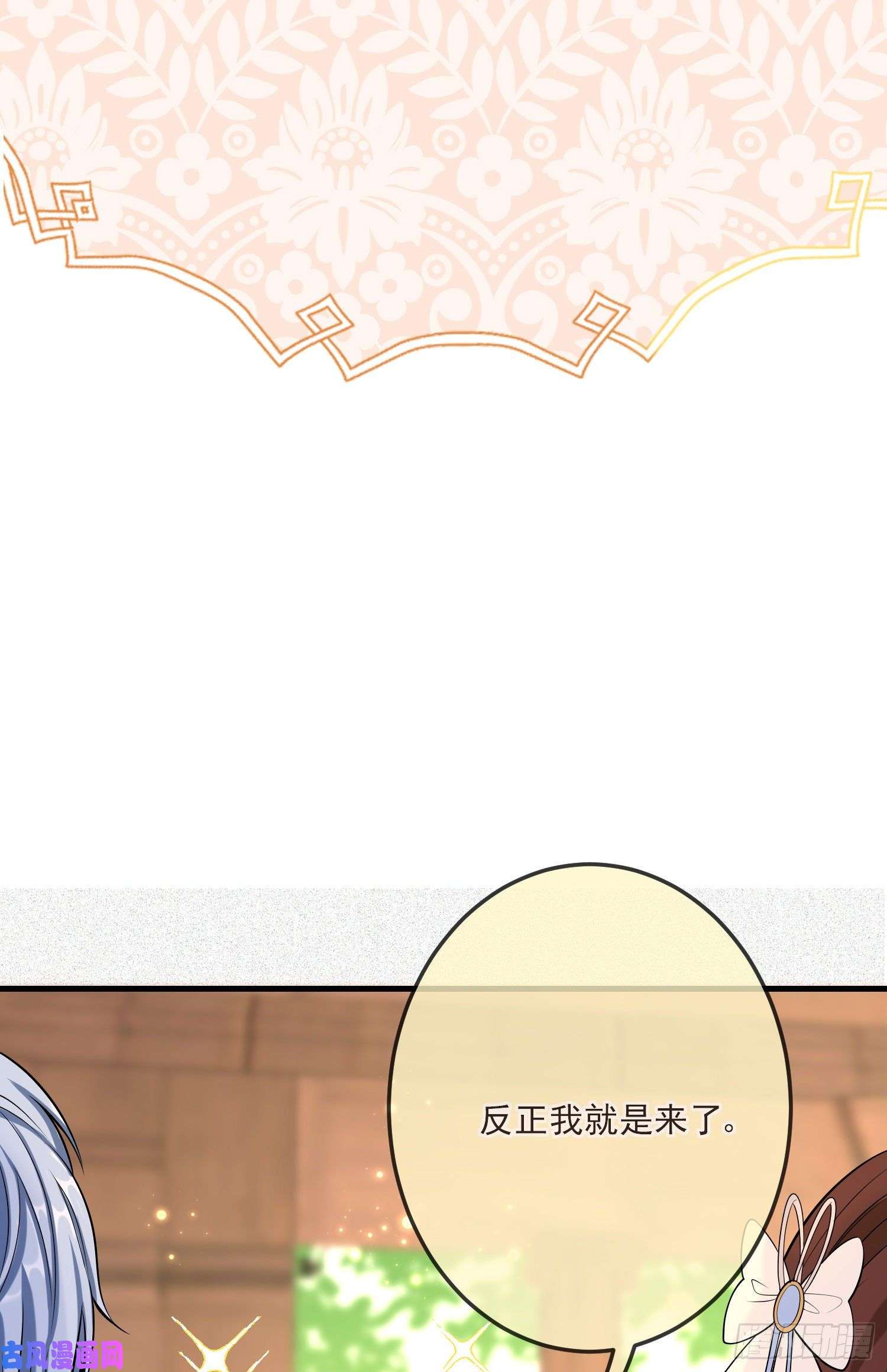 成了黑化反派的白月光第15话索菲亚的纠结