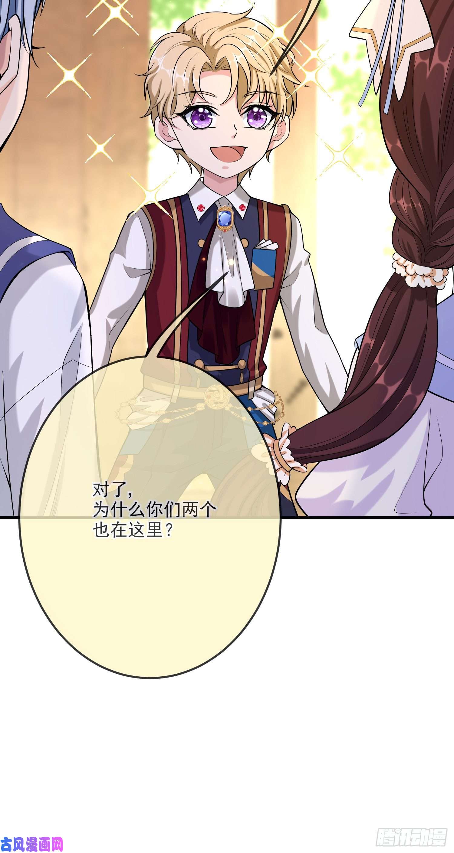 成了黑化反派的白月光第15话索菲亚的纠结