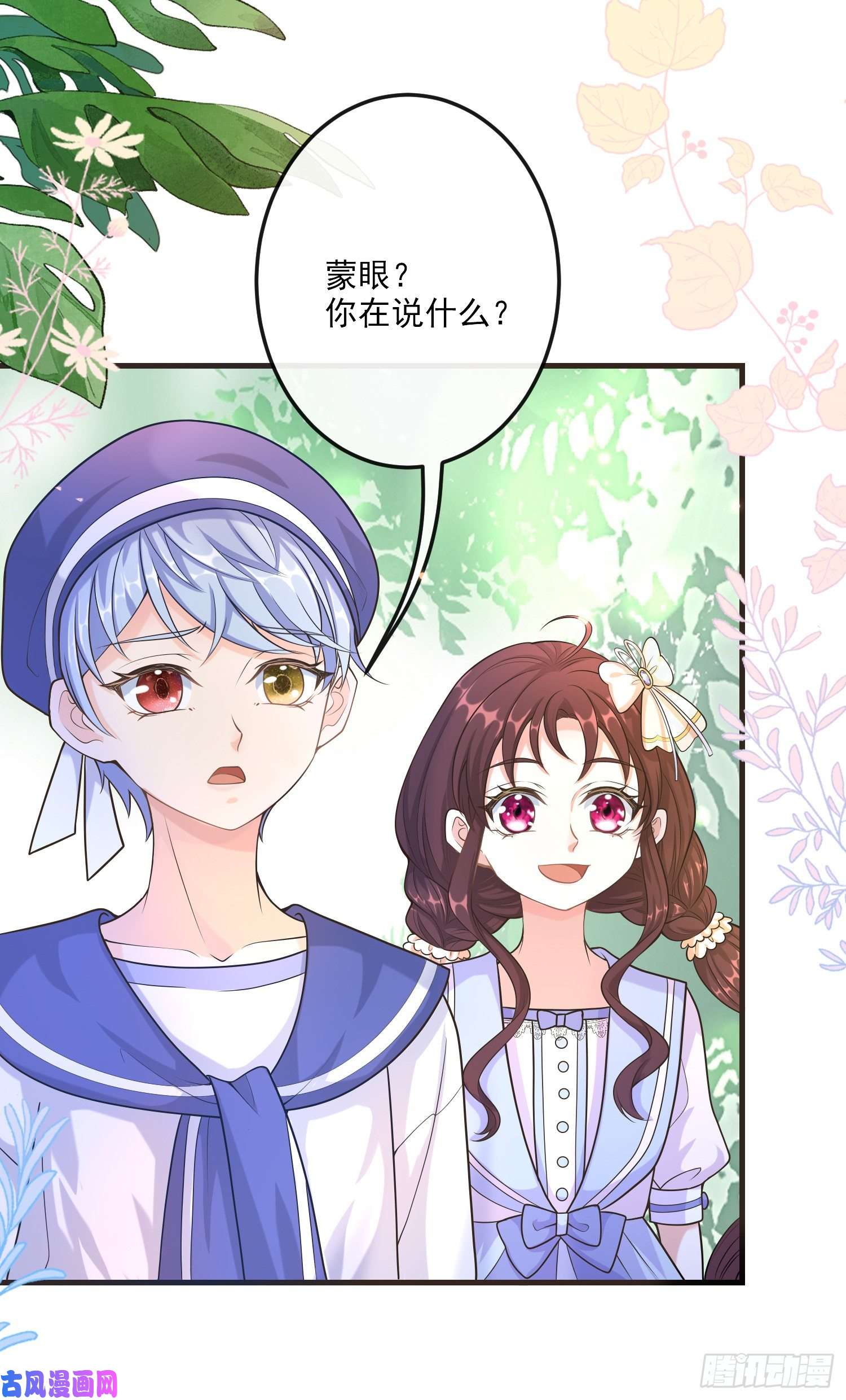 成了黑化反派的白月光第15话索菲亚的纠结