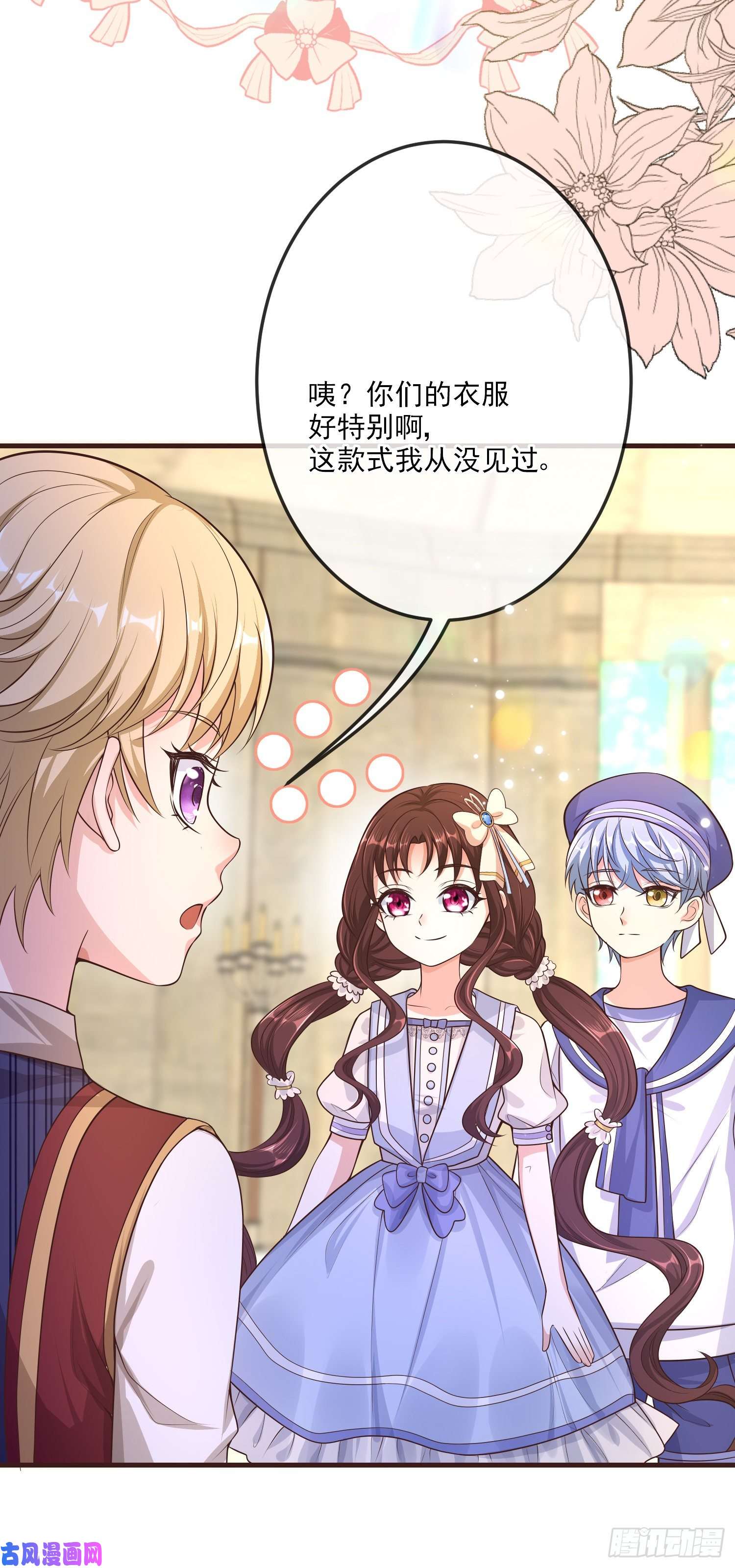 成了黑化反派的白月光第15话索菲亚的纠结