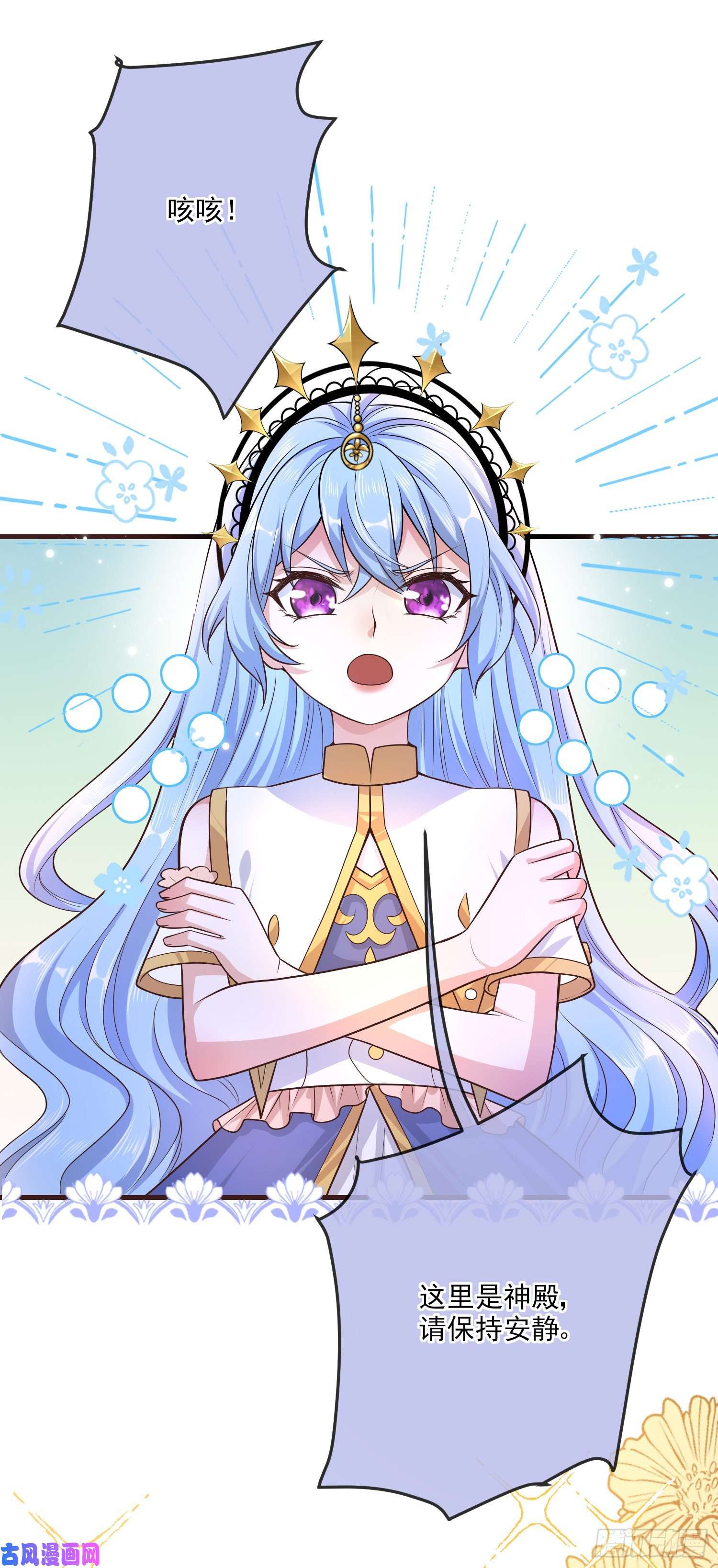 成了黑化反派的白月光第15话索菲亚的纠结